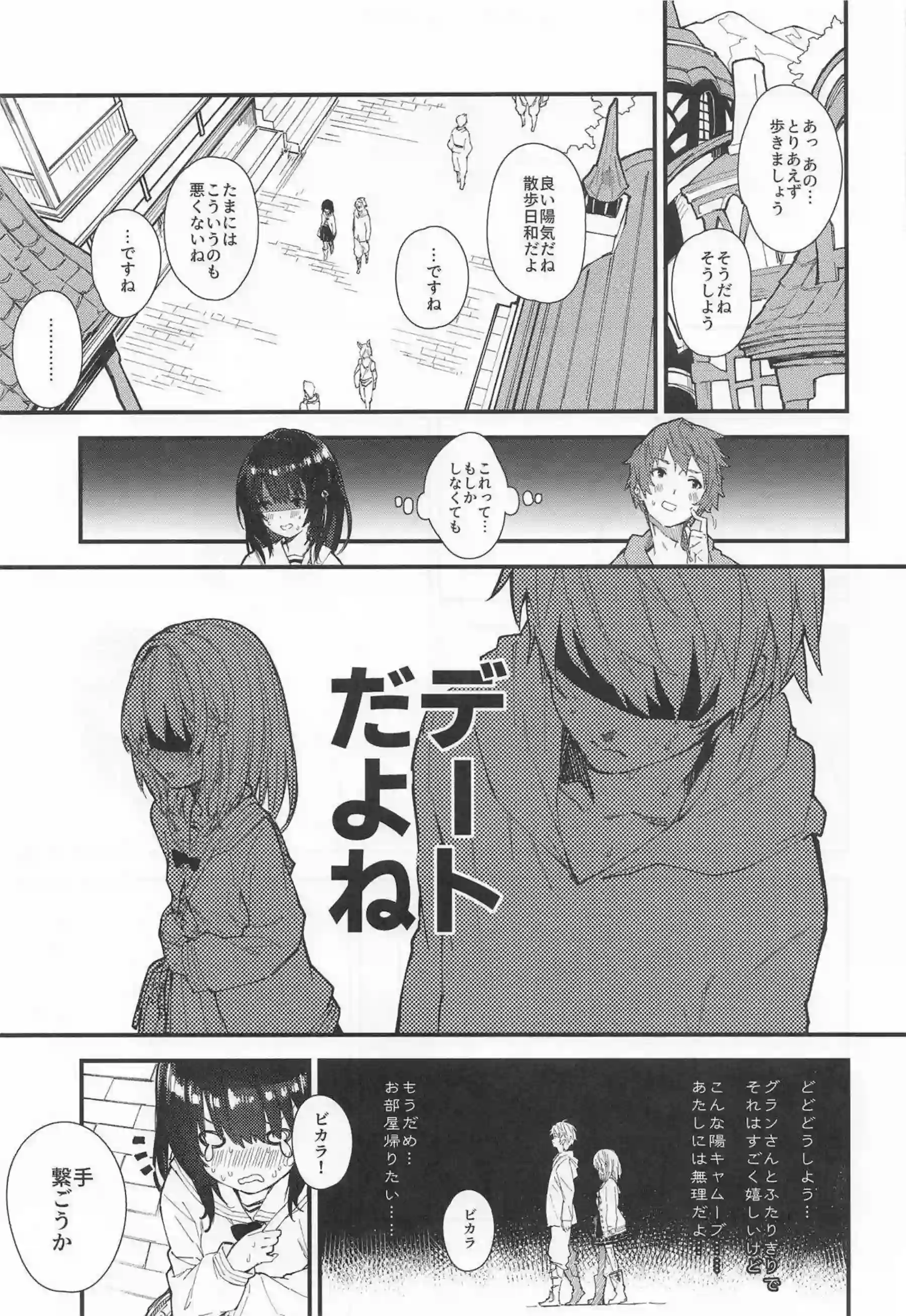 ビカラちゃんの甘々誘惑！ 制服で感じちゃう中出しラブラブセックス！ - PAGE 006