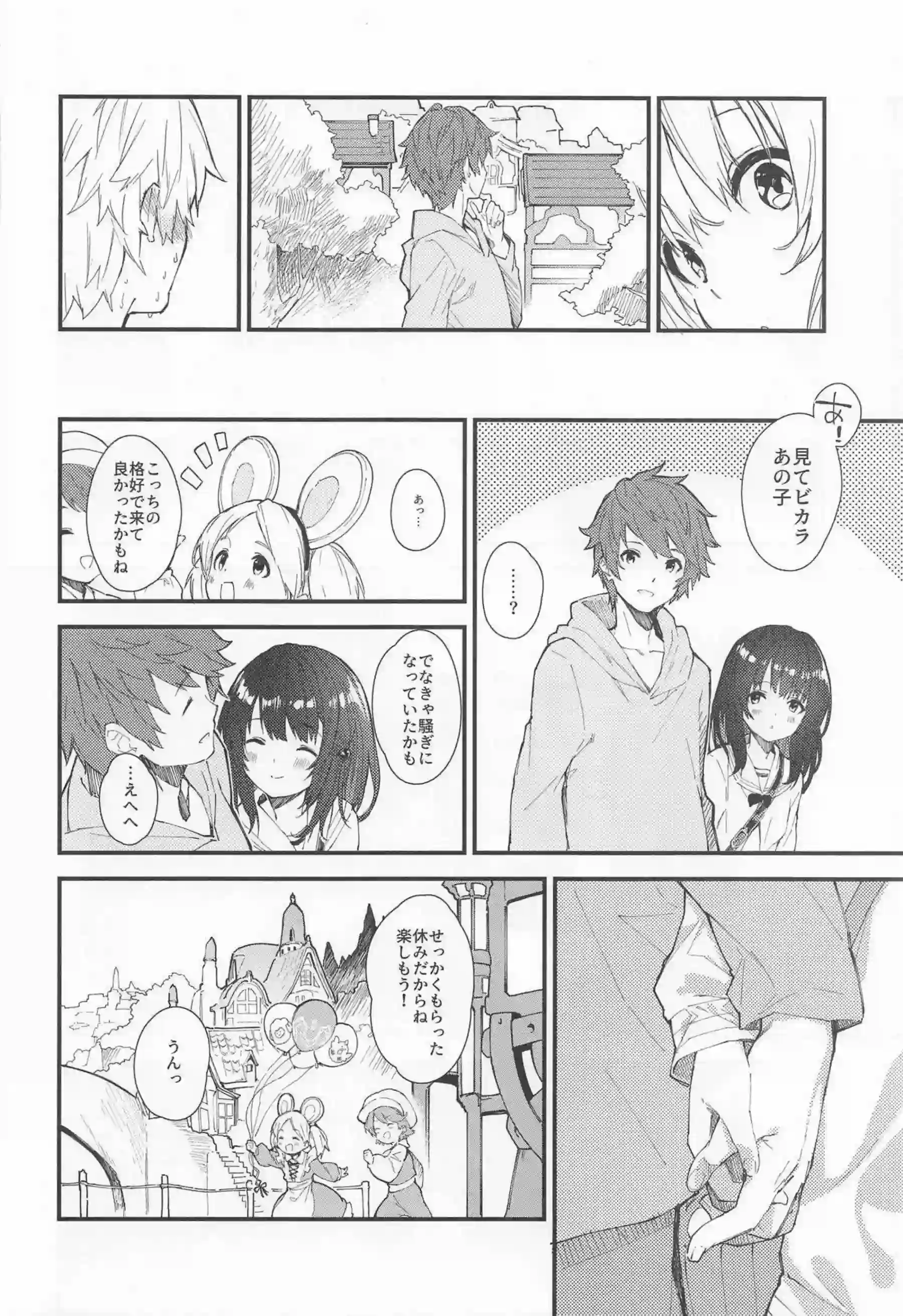 ビカラちゃんの甘々誘惑！ 制服で感じちゃう中出しラブラブセックス！ - PAGE 007