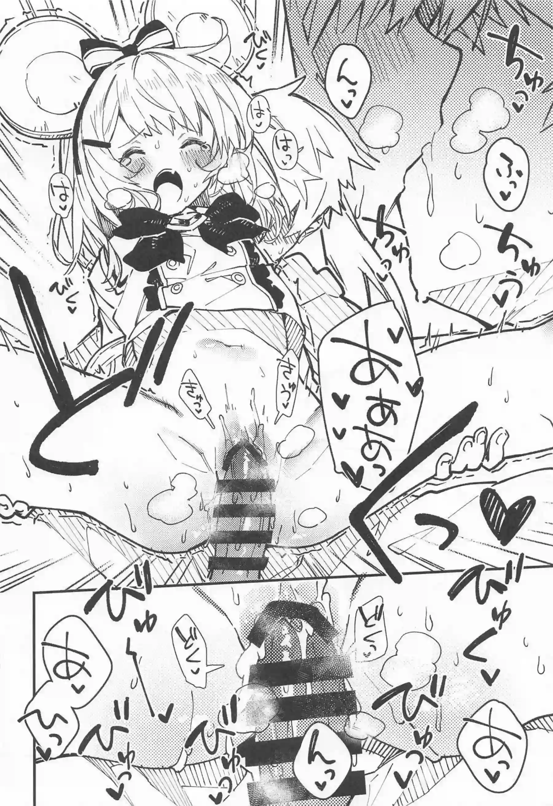ビカラちゃんの甘々誘惑！ 制服で感じちゃう中出しラブラブセックス！ - PAGE 014