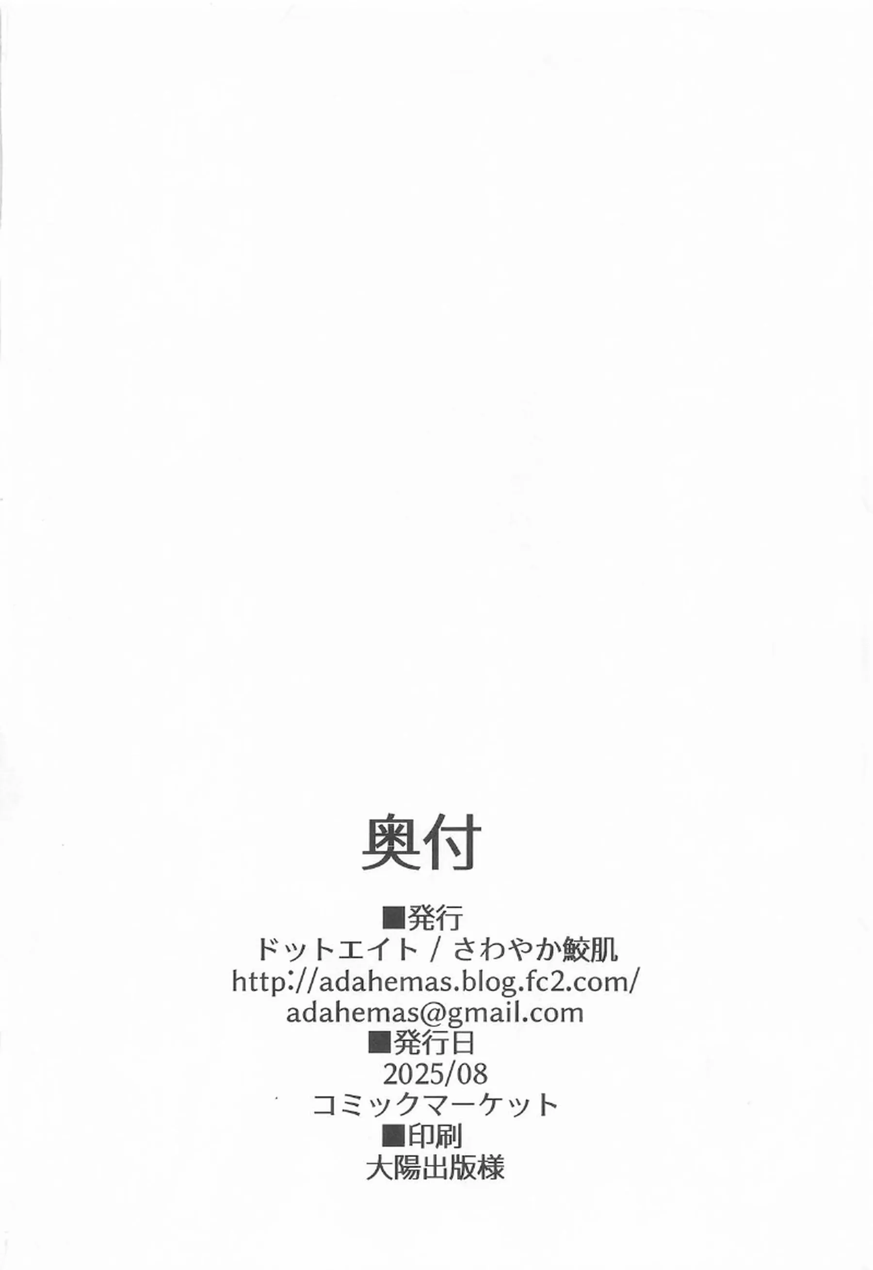 ビカラちゃんの甘々誘惑！ 制服で感じちゃう中出しラブラブセックス！ - PAGE 016