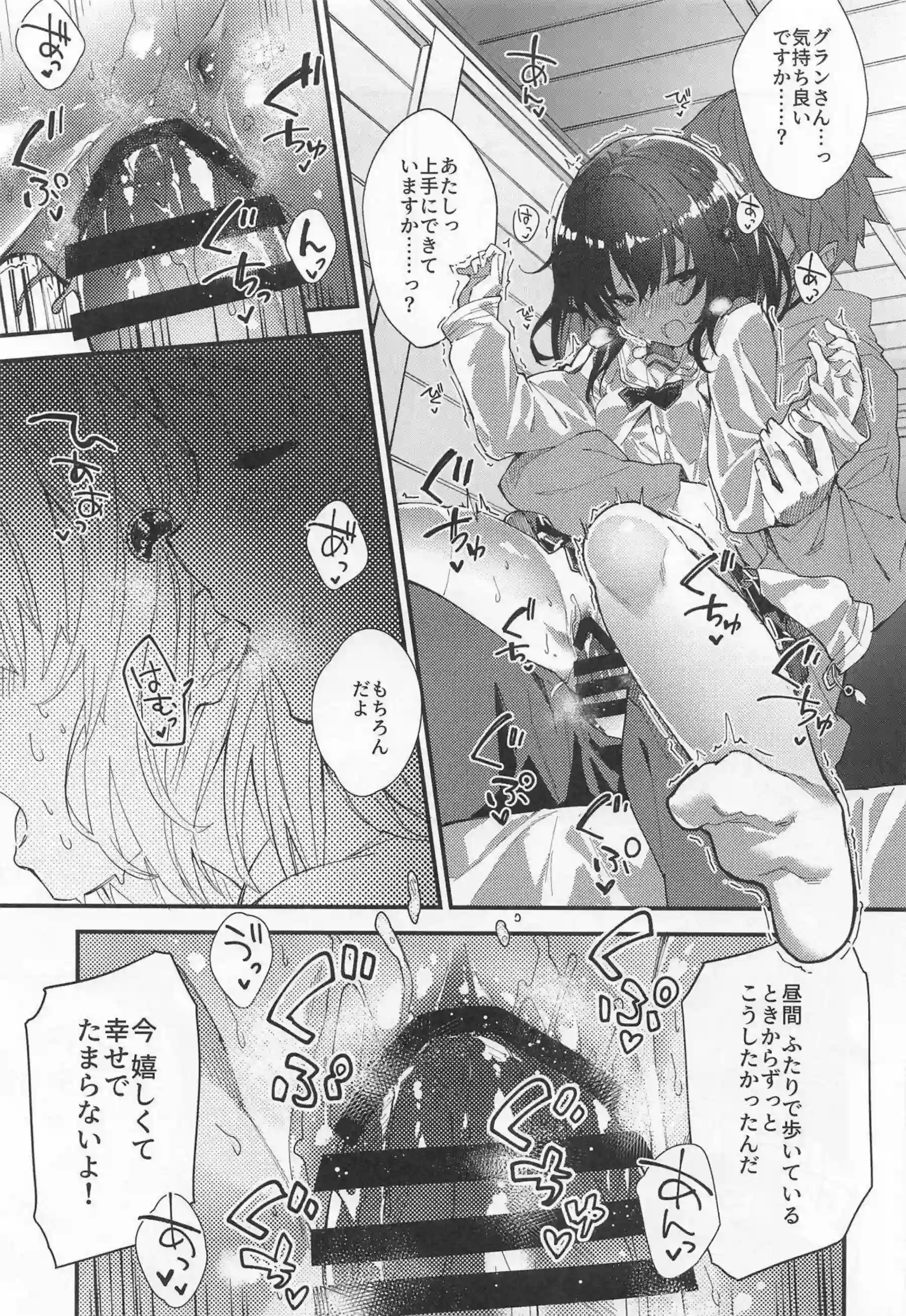 ビカラちゃんの甘々誘惑！ 制服で感じちゃう中出しラブラブセックス！ - PAGE 022