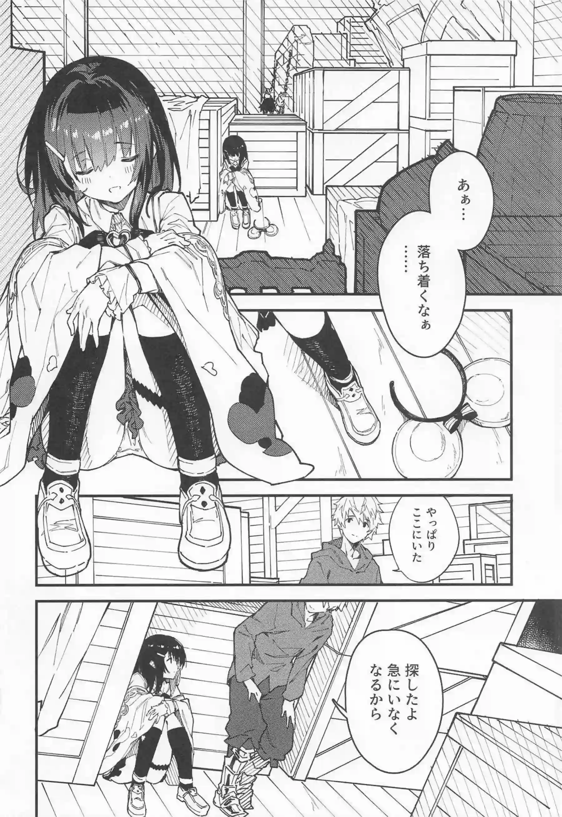 ビカラちゃんの甘々誘惑！ 制服で感じちゃう中出しラブラブセックス！ - PAGE 027
