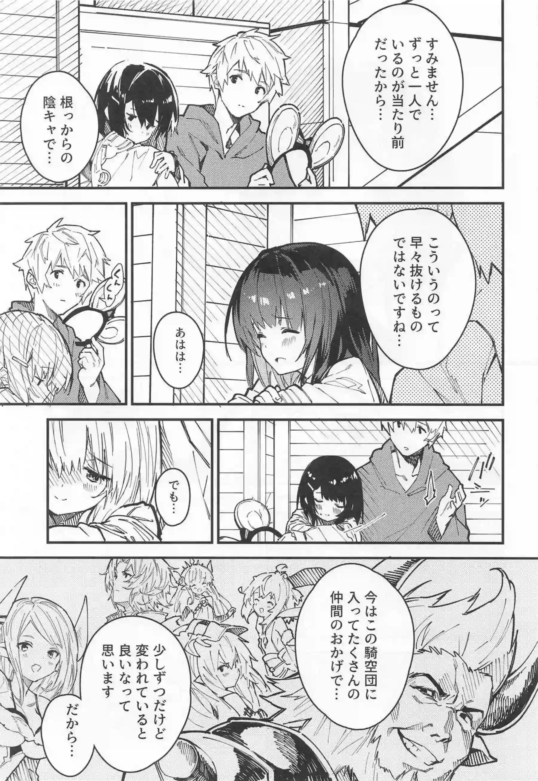 ビカラちゃんの甘々誘惑！ 制服で感じちゃう中出しラブラブセックス！ - PAGE 028