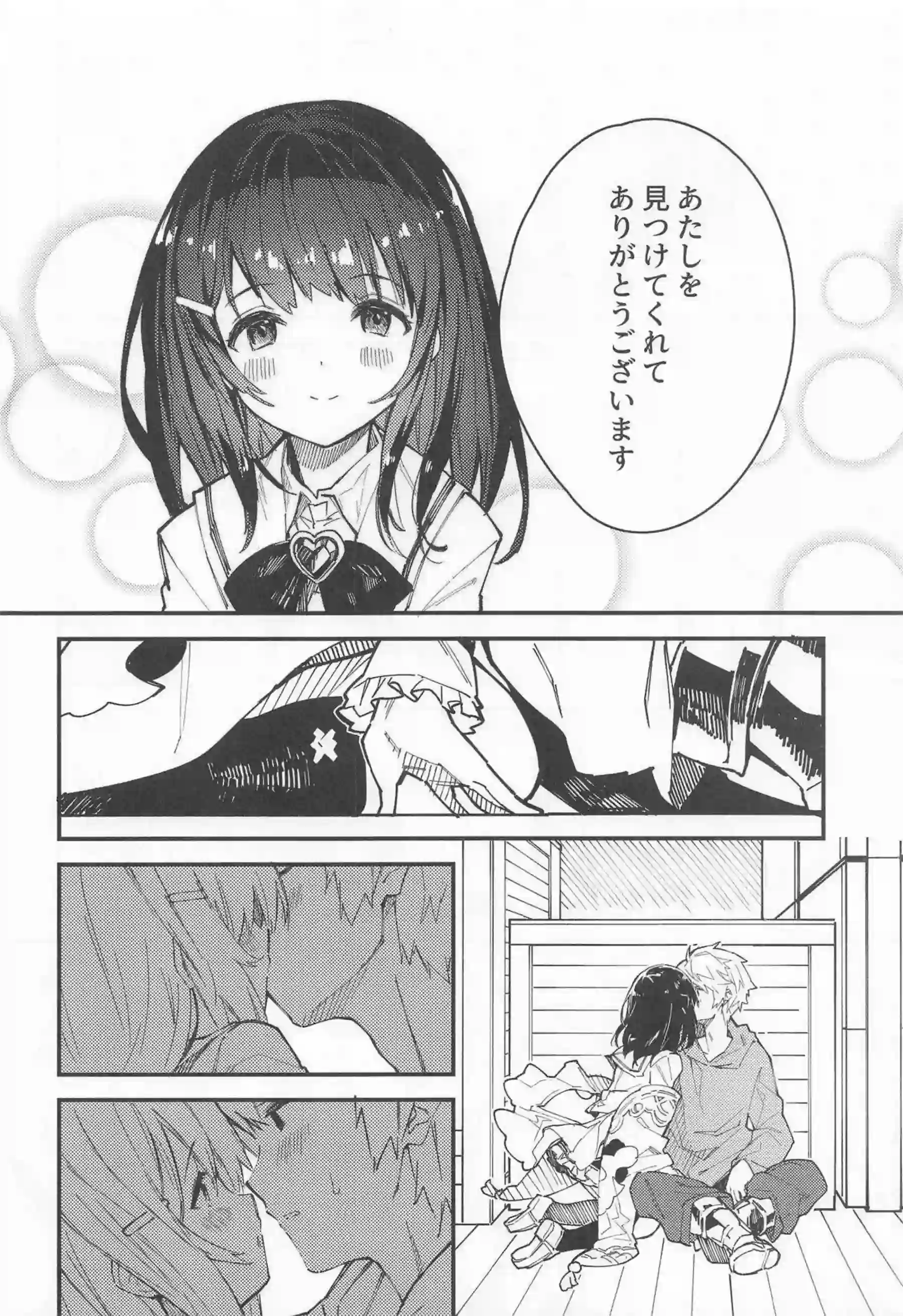 ビカラちゃんの甘々誘惑！ 制服で感じちゃう中出しラブラブセックス！ - PAGE 029