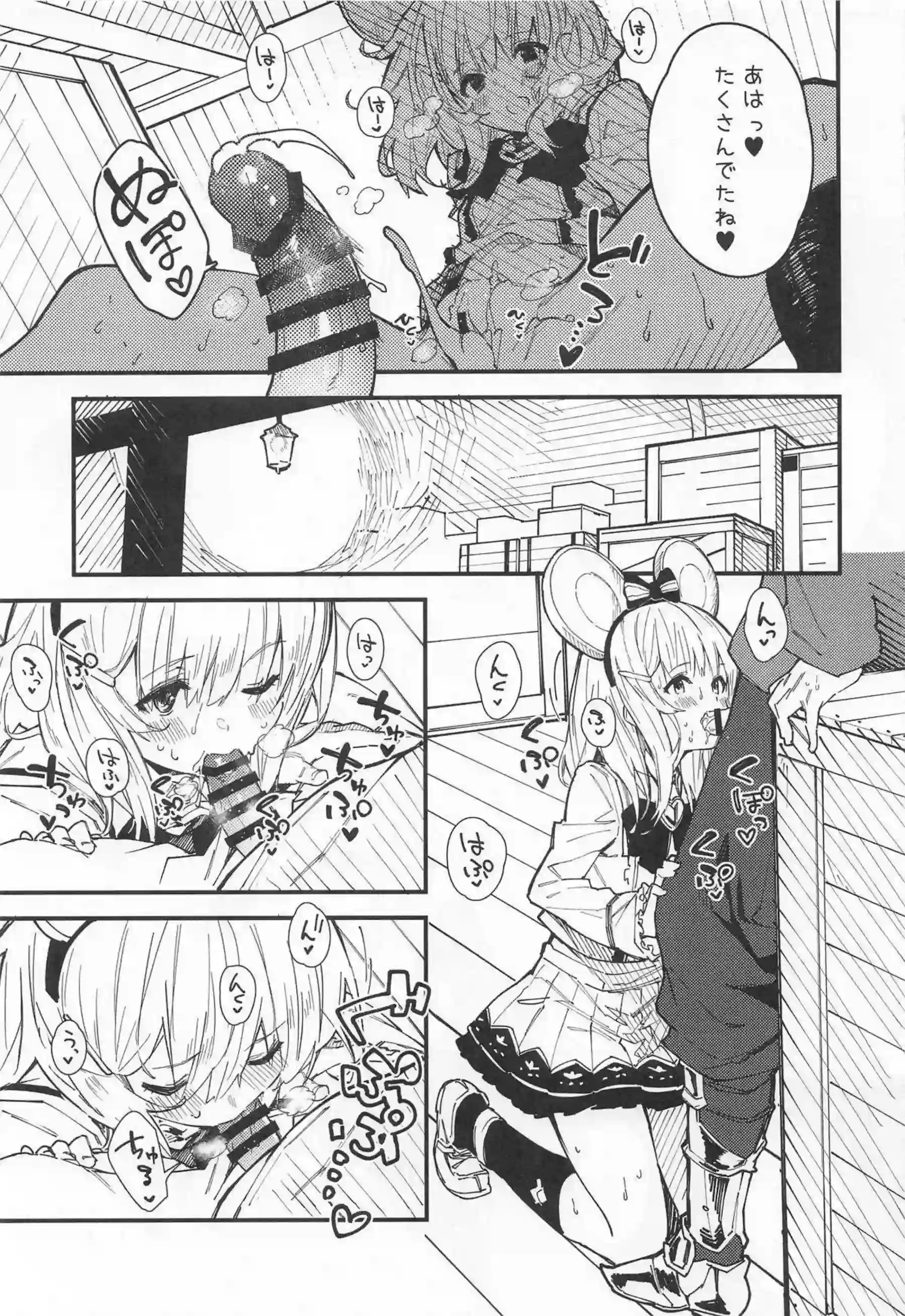 ビカラちゃんの甘々誘惑！ 制服で感じちゃう中出しラブラブセックス！ - PAGE 032