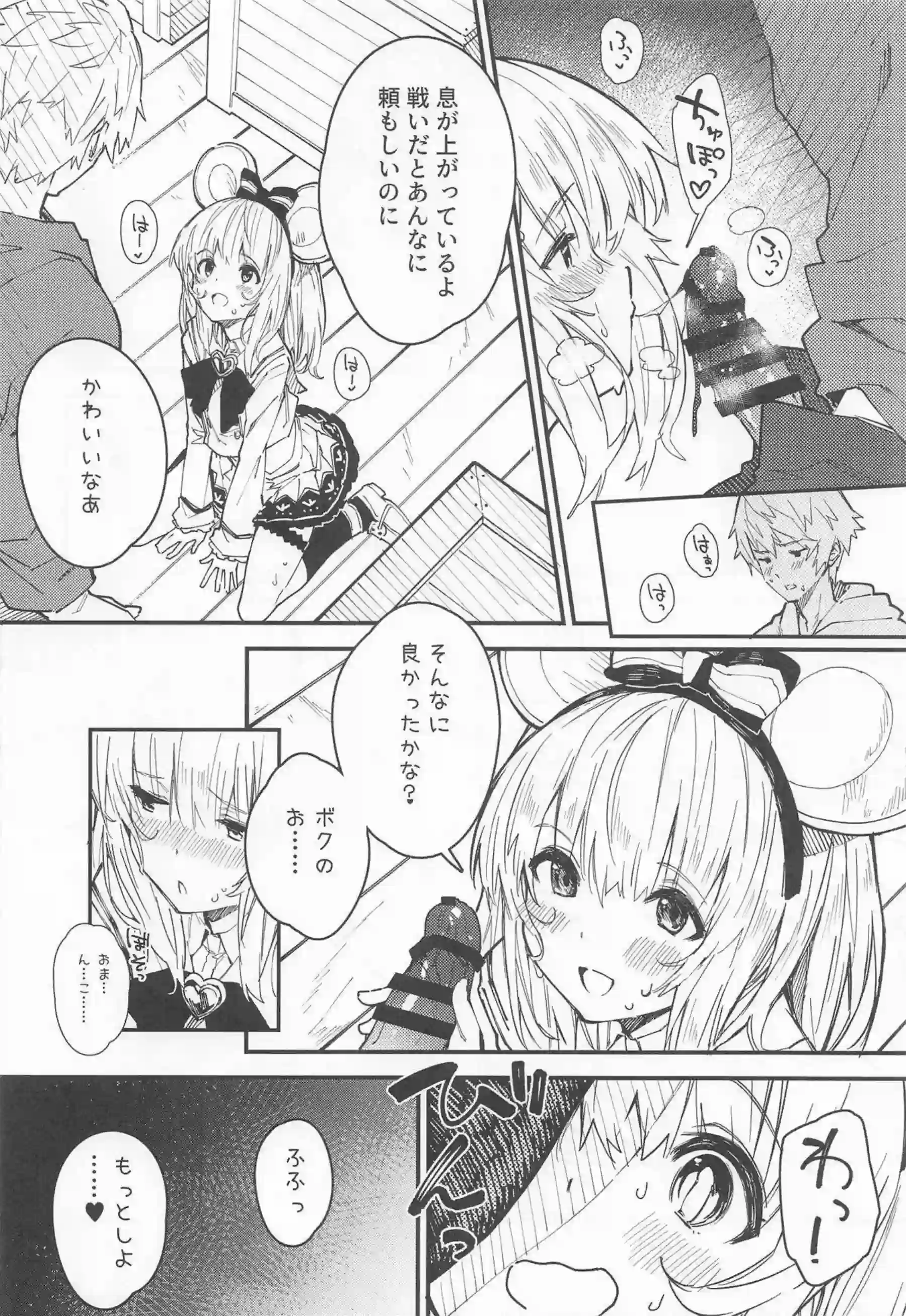 ビカラちゃんの甘々誘惑！ 制服で感じちゃう中出しラブラブセックス！ - PAGE 033
