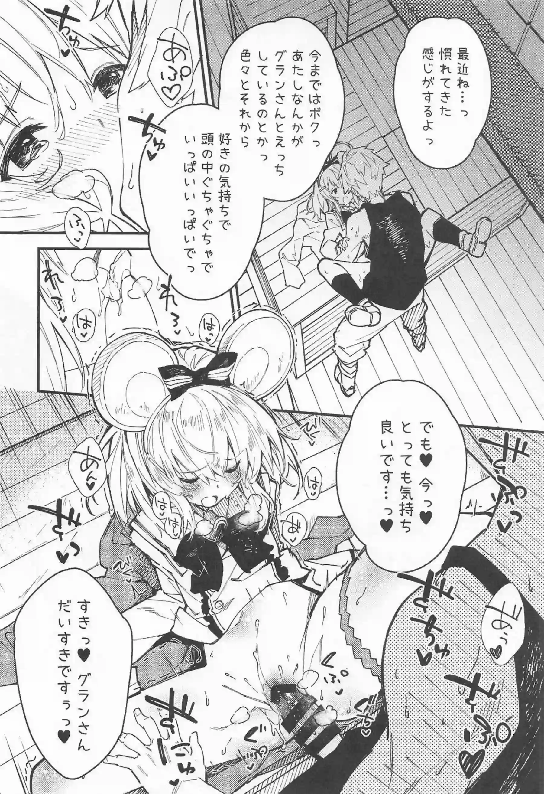 ビカラちゃんの甘々誘惑！ 制服で感じちゃう中出しラブラブセックス！ - PAGE 035