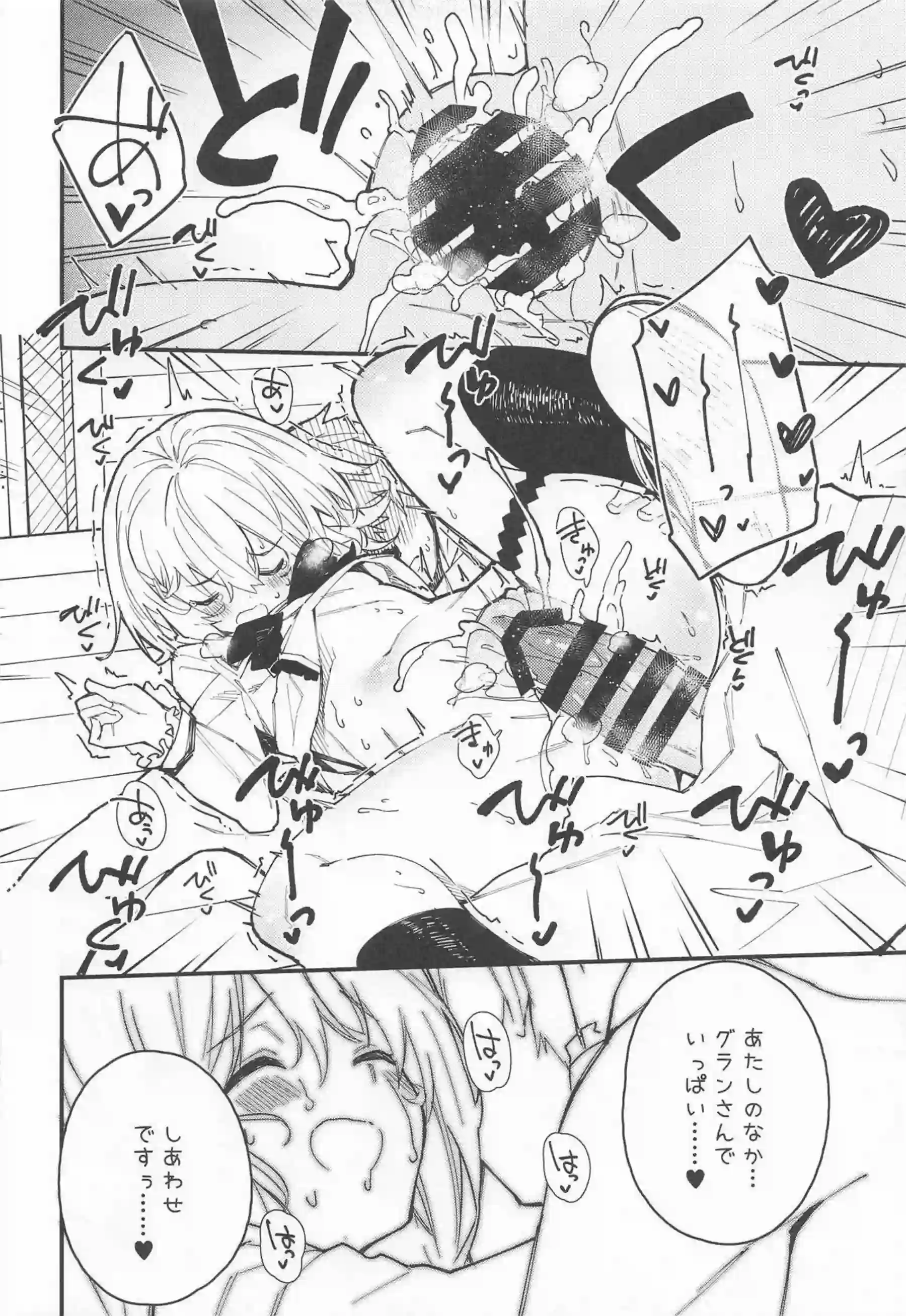 ビカラちゃんの甘々誘惑！ 制服で感じちゃう中出しラブラブセックス！ - PAGE 037