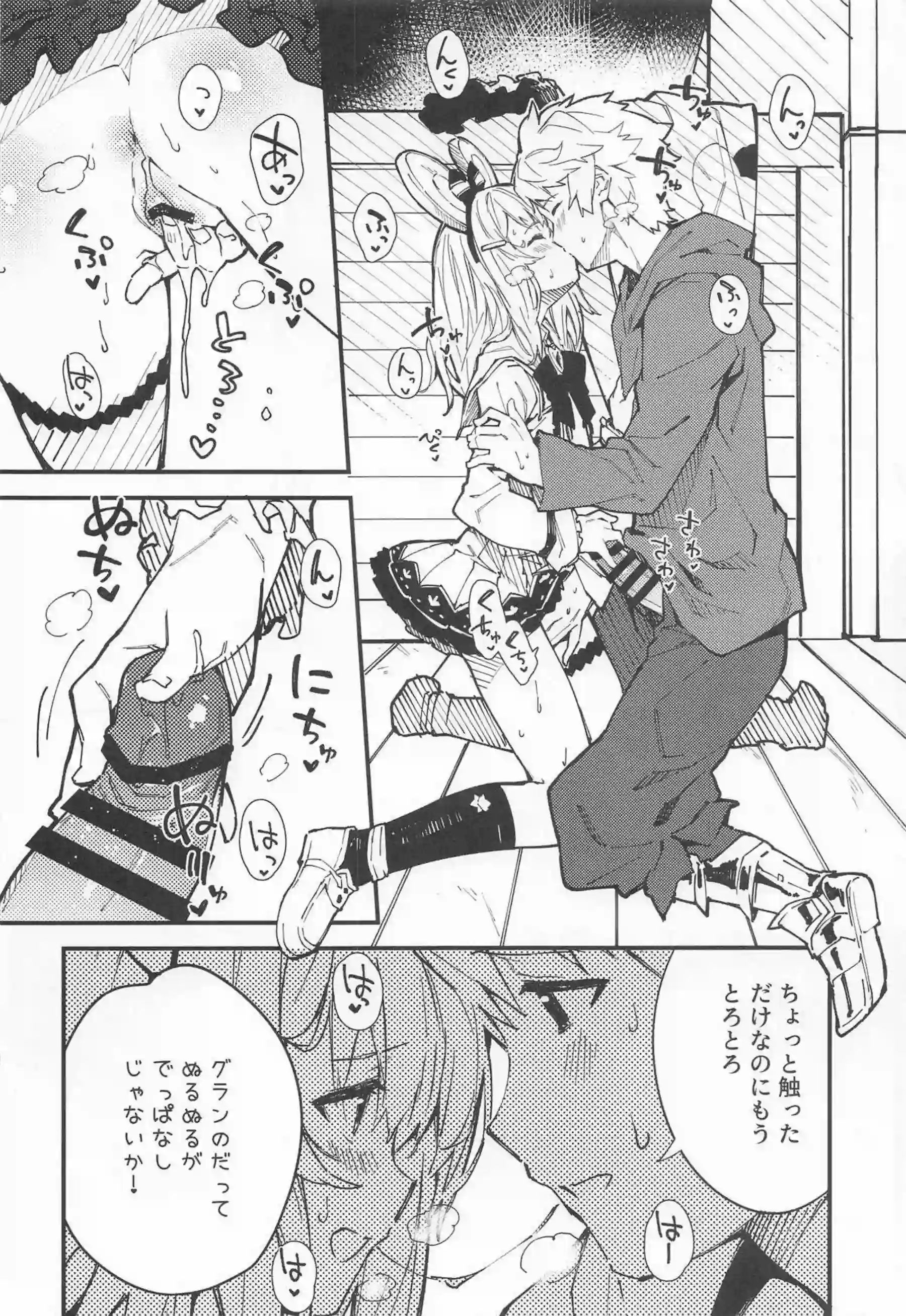 ビカラちゃんの甘々誘惑！ 制服で感じちゃう中出しラブラブセックス！ - PAGE 039