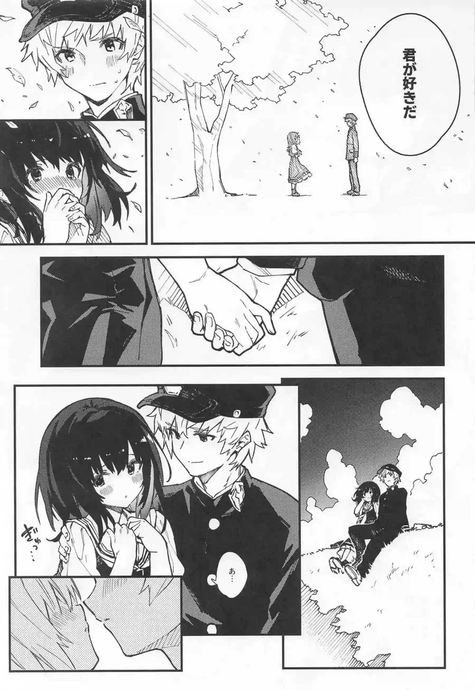 ビカラちゃんの甘々誘惑！ 制服で感じちゃう中出しラブラブセックス！ - PAGE 044