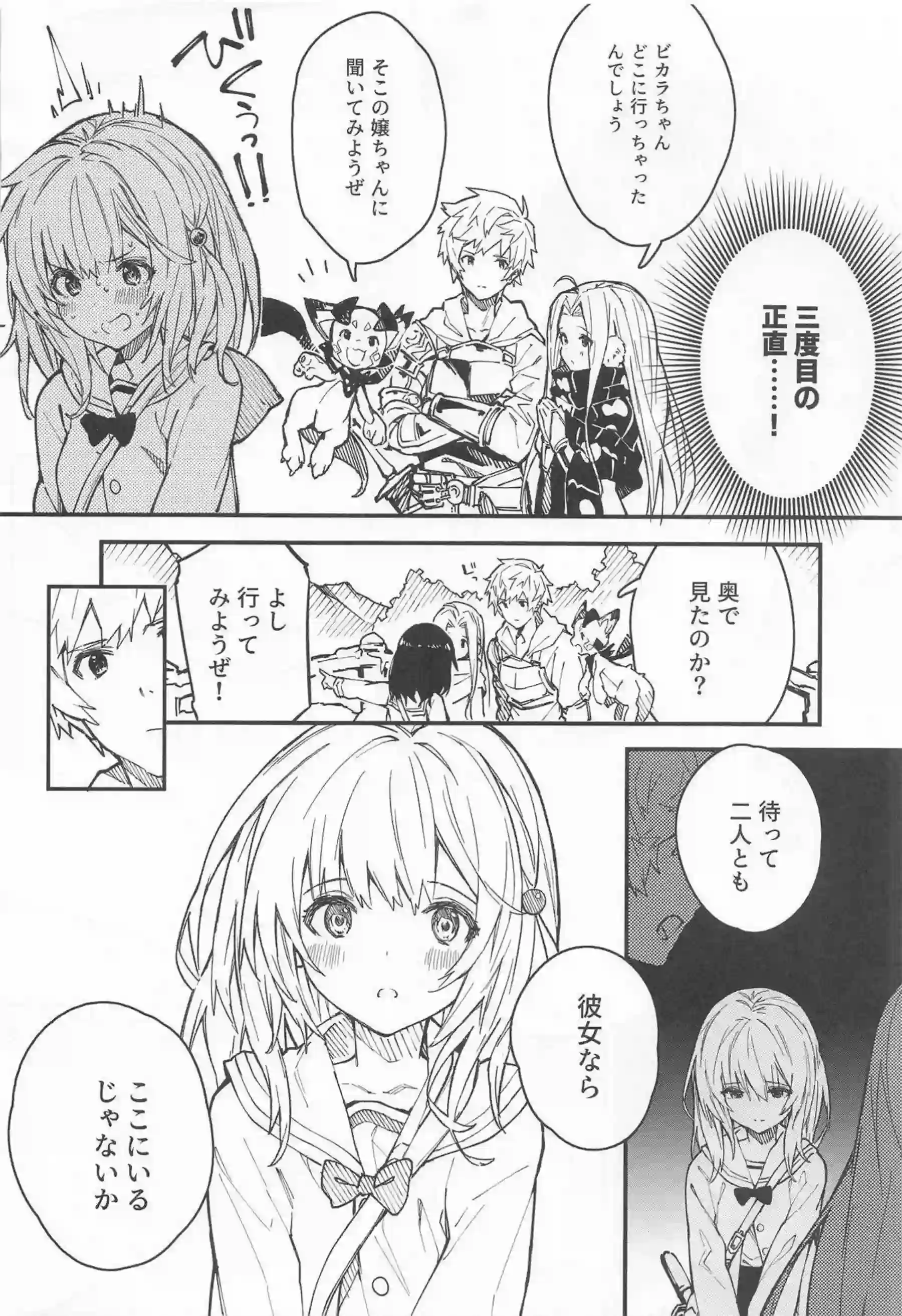 ビカラちゃんの甘々誘惑！ 制服で感じちゃう中出しラブラブセックス！ - PAGE 057
