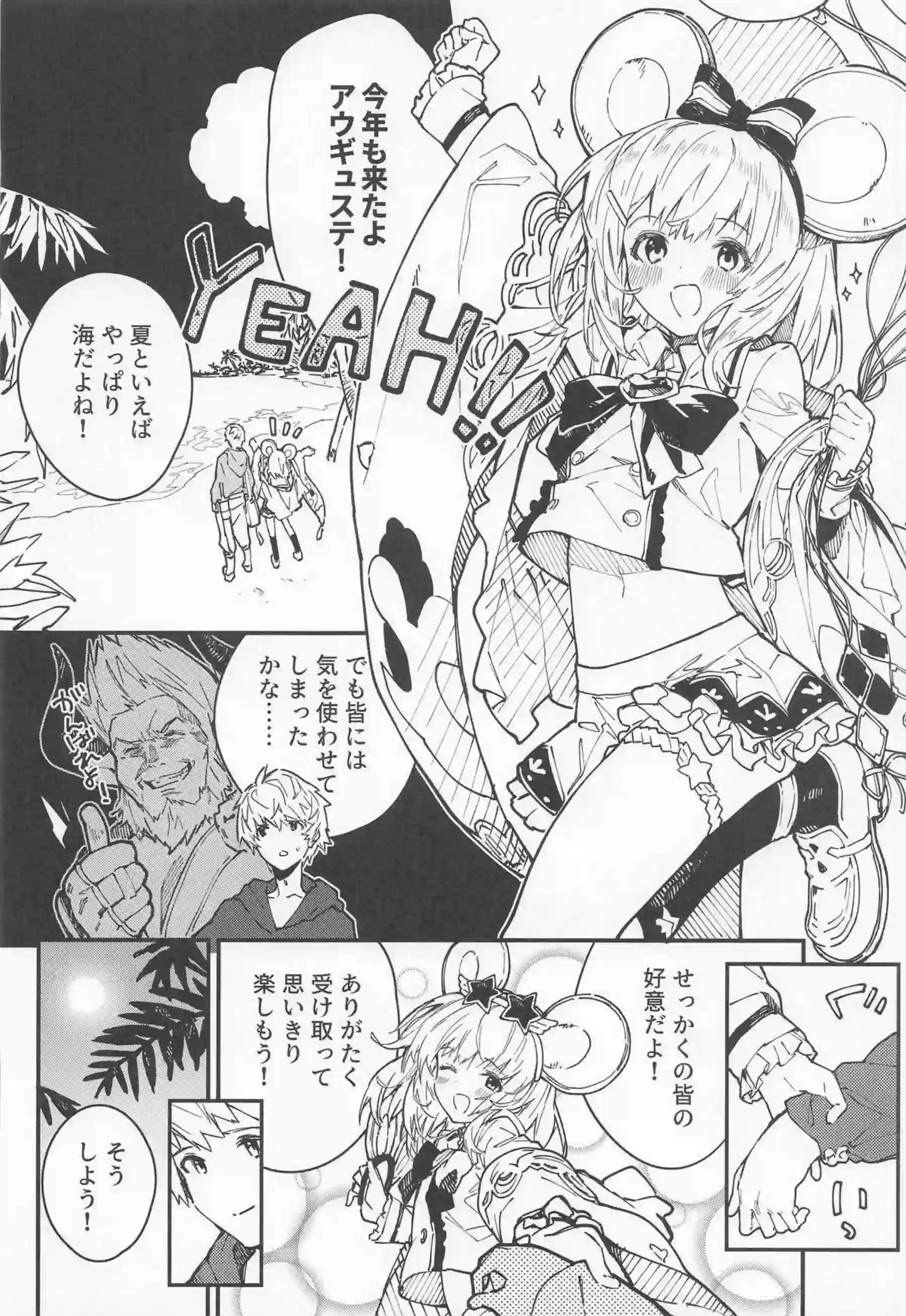 ビカラちゃんの甘々誘惑！ 制服で感じちゃう中出しラブラブセックス！ - PAGE 061
