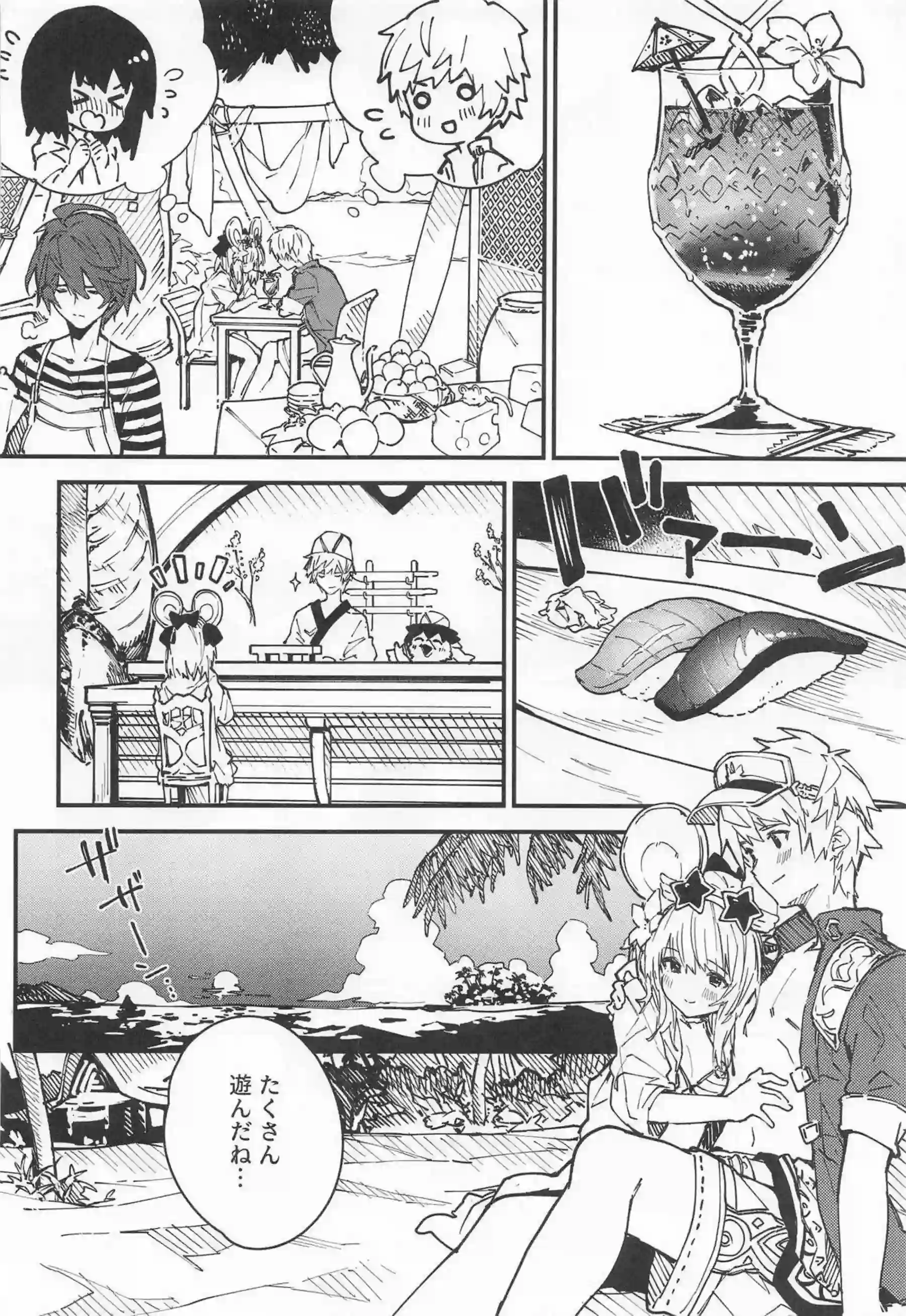 ビカラちゃんの甘々誘惑！ 制服で感じちゃう中出しラブラブセックス！ - PAGE 063