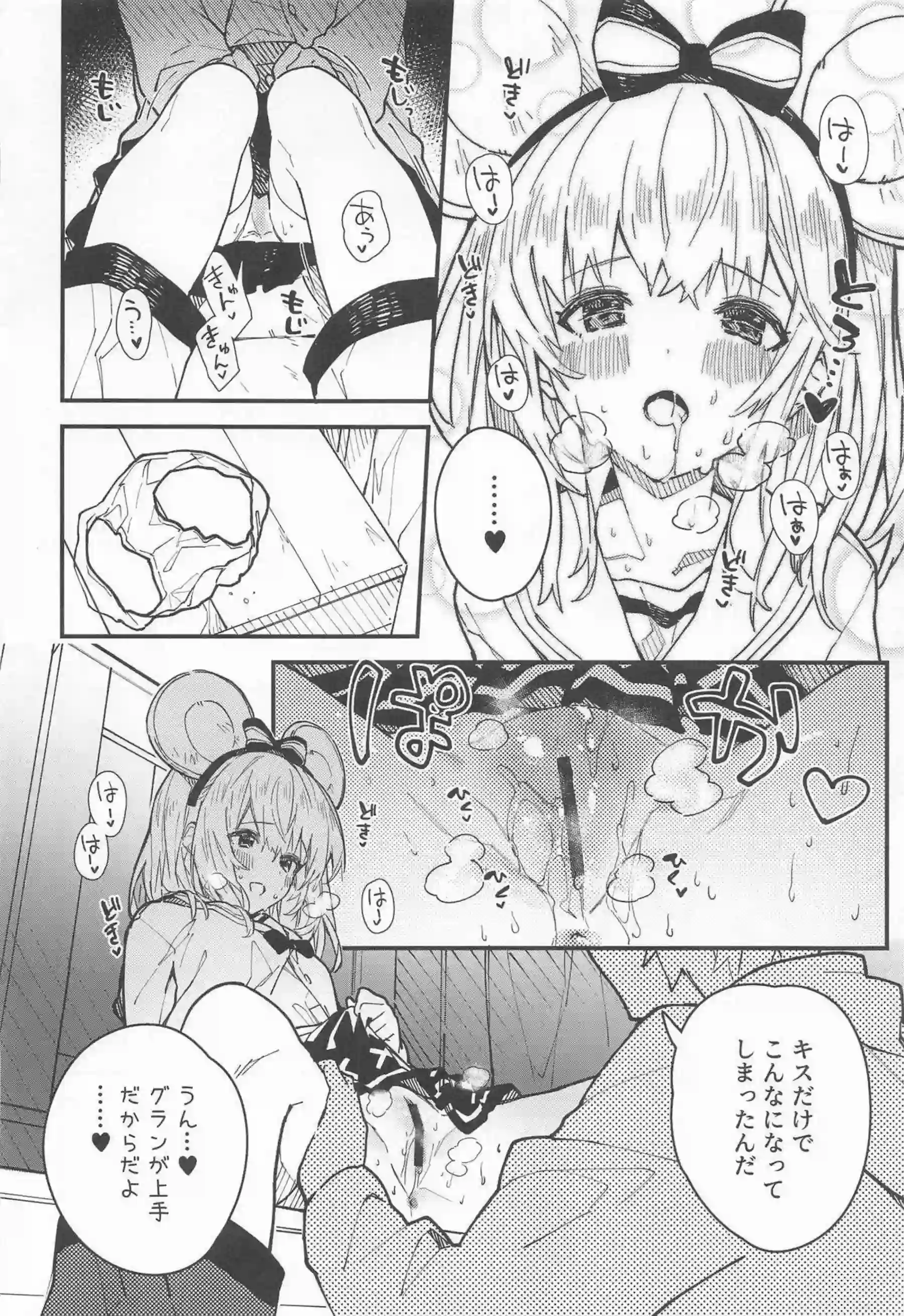 ビカラちゃんの甘々誘惑！ 制服で感じちゃう中出しラブラブセックス！ - PAGE 083