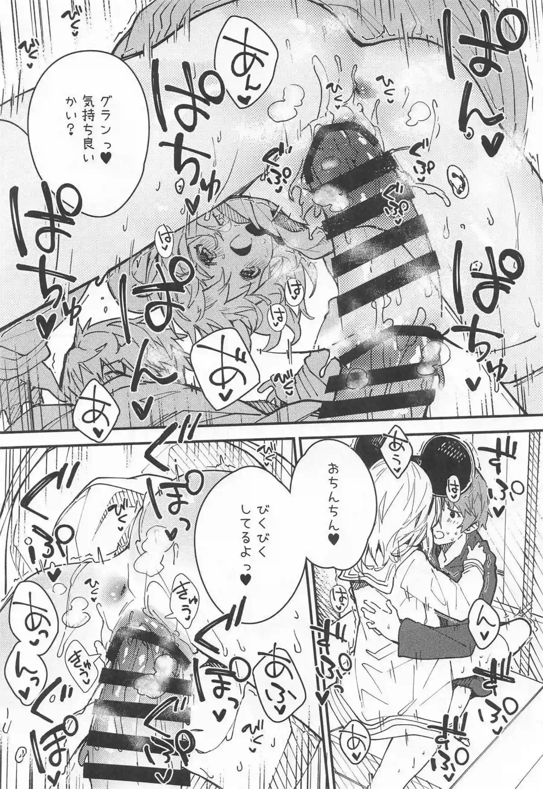 ビカラちゃんの甘々誘惑！ 制服で感じちゃう中出しラブラブセックス！ - PAGE 090