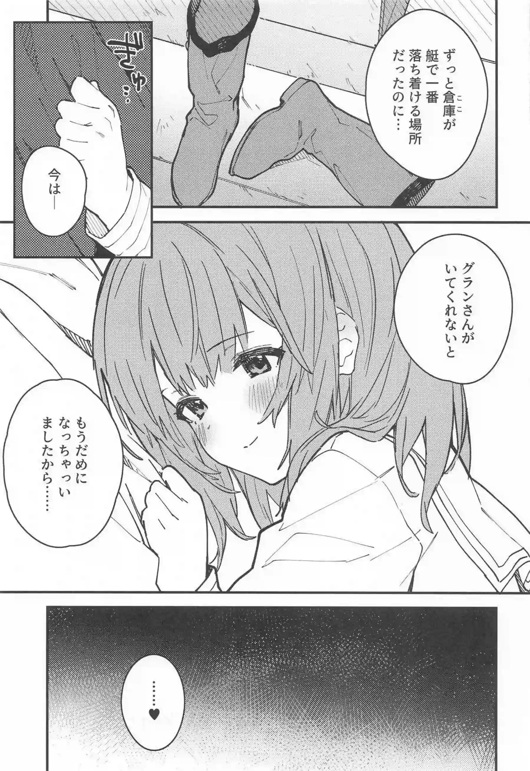 ビカラちゃんの甘々誘惑！ 制服で感じちゃう中出しラブラブセックス！ - PAGE 094