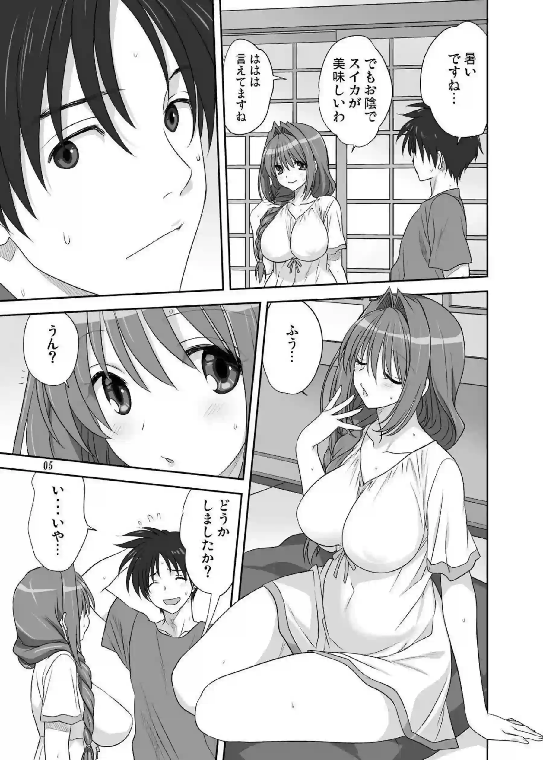 水瀬秋子が汗だくで誘惑するお風呂プレイ！さらにバックから激しく突かれてトロ顔絶頂！ - PAGE 004