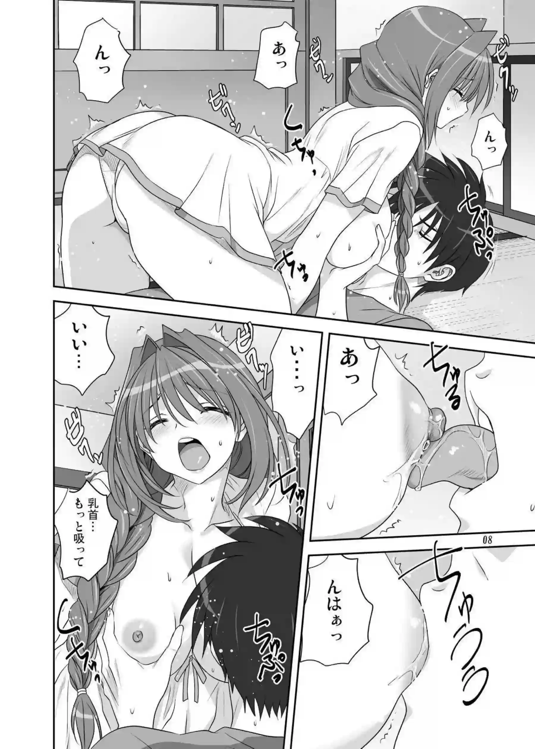水瀬秋子が汗だくで誘惑するお風呂プレイ！さらにバックから激しく突かれてトロ顔絶頂！ - PAGE 007