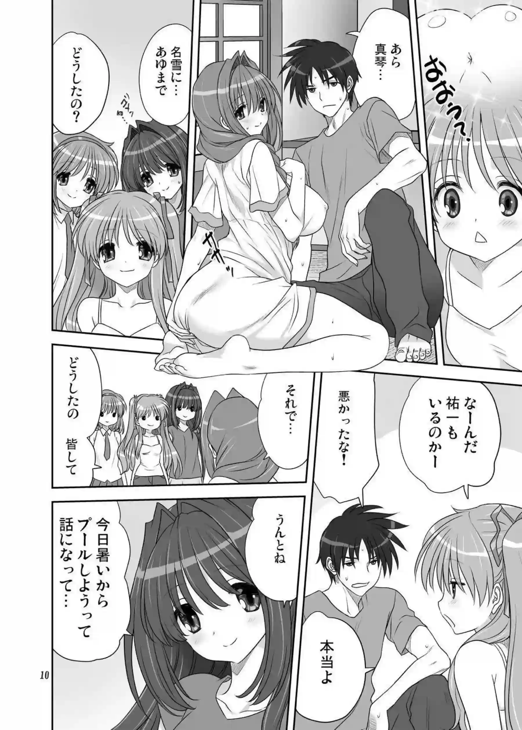 水瀬秋子が汗だくで誘惑するお風呂プレイ！さらにバックから激しく突かれてトロ顔絶頂！ - PAGE 009
