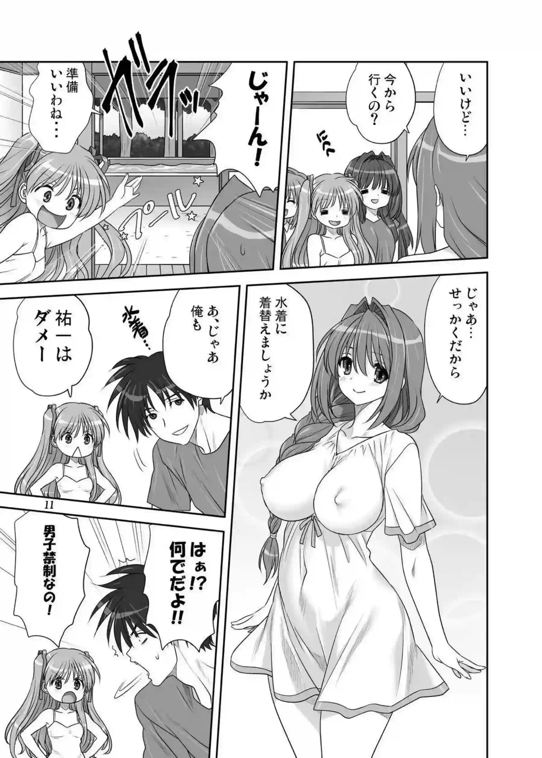 水瀬秋子が汗だくで誘惑するお風呂プレイ！さらにバックから激しく突かれてトロ顔絶頂！ - PAGE 010
