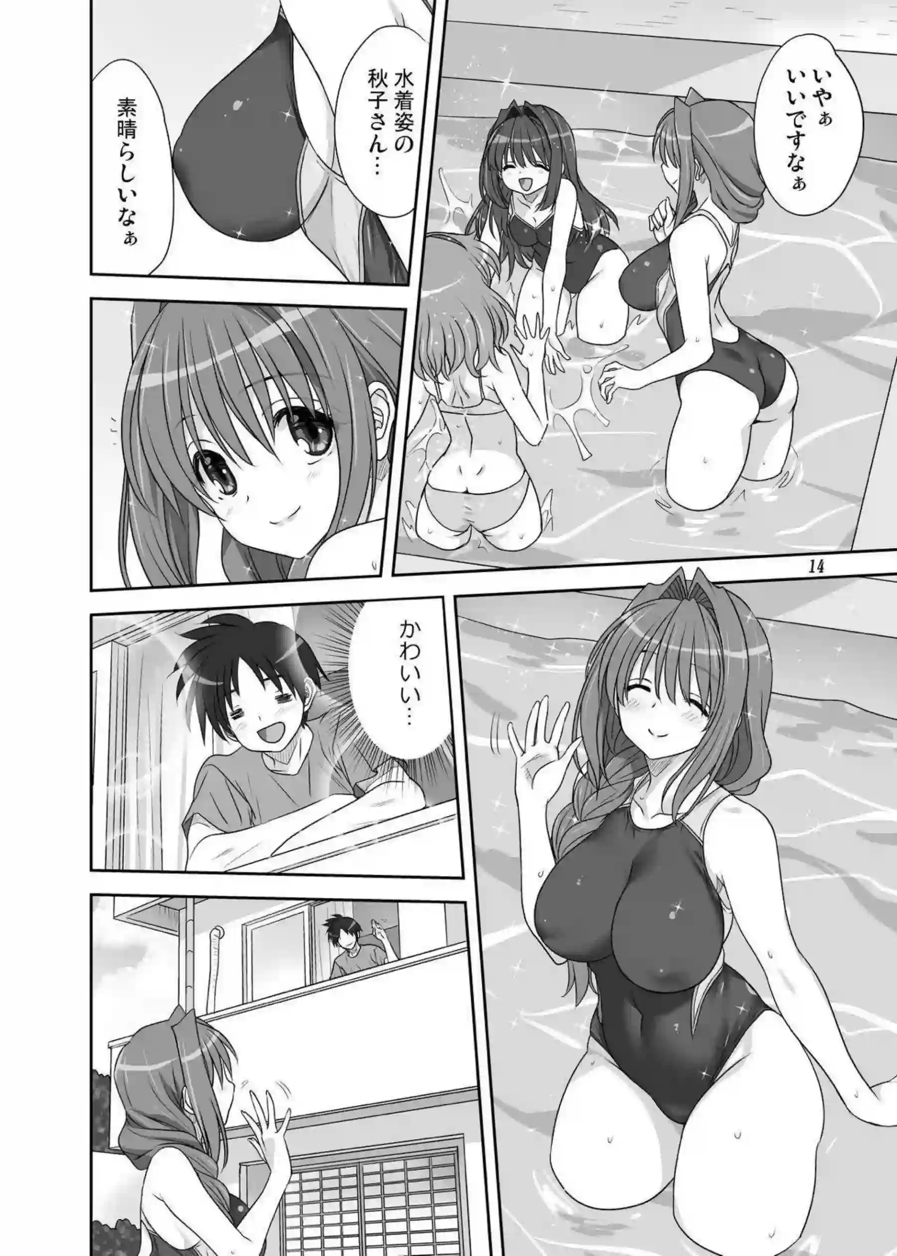 水瀬秋子が汗だくで誘惑するお風呂プレイ！さらにバックから激しく突かれてトロ顔絶頂！ - PAGE 013