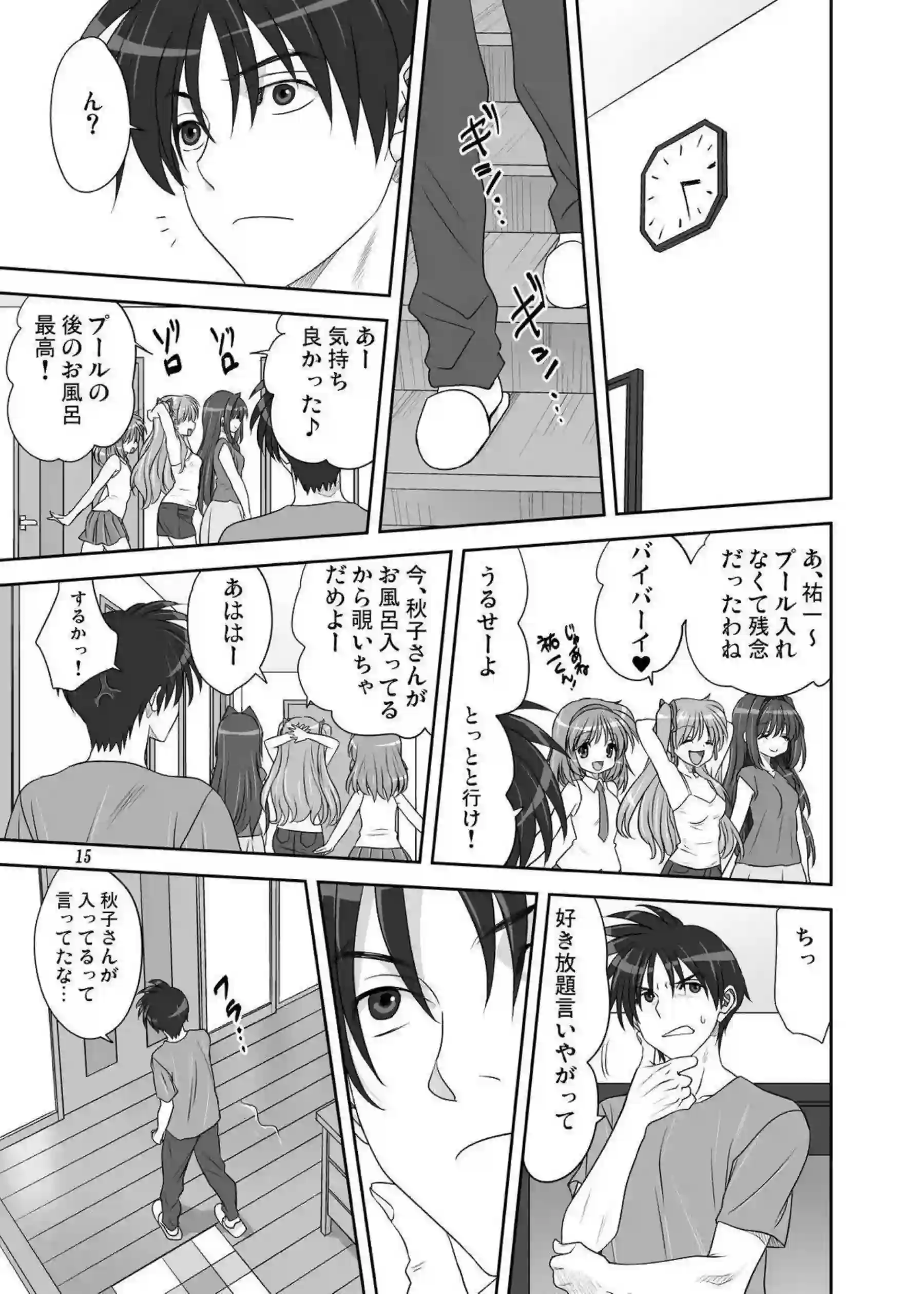水瀬秋子が汗だくで誘惑するお風呂プレイ！さらにバックから激しく突かれてトロ顔絶頂！ - PAGE 014