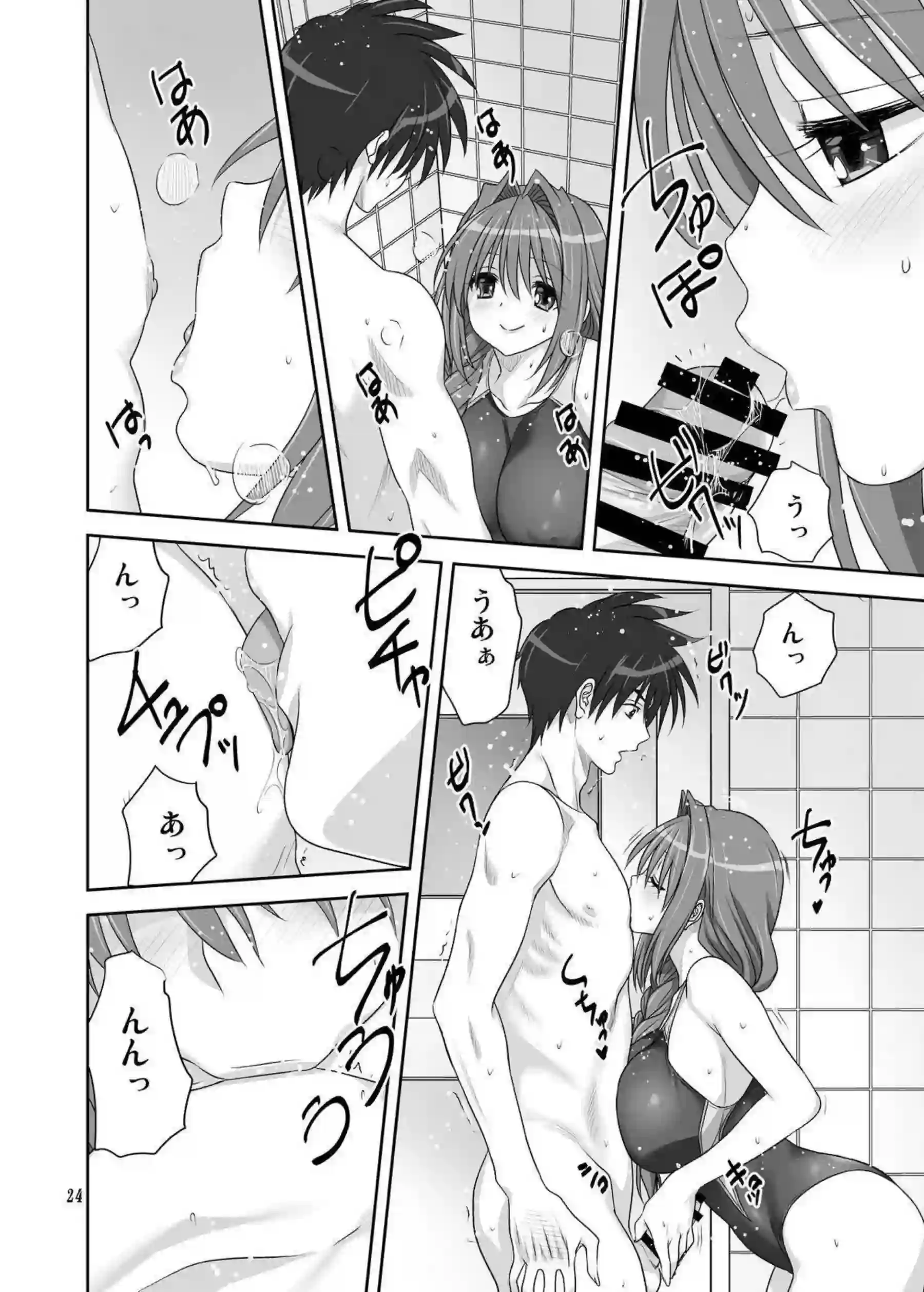 水瀬秋子が汗だくで誘惑するお風呂プレイ！さらにバックから激しく突かれてトロ顔絶頂！ - PAGE 023