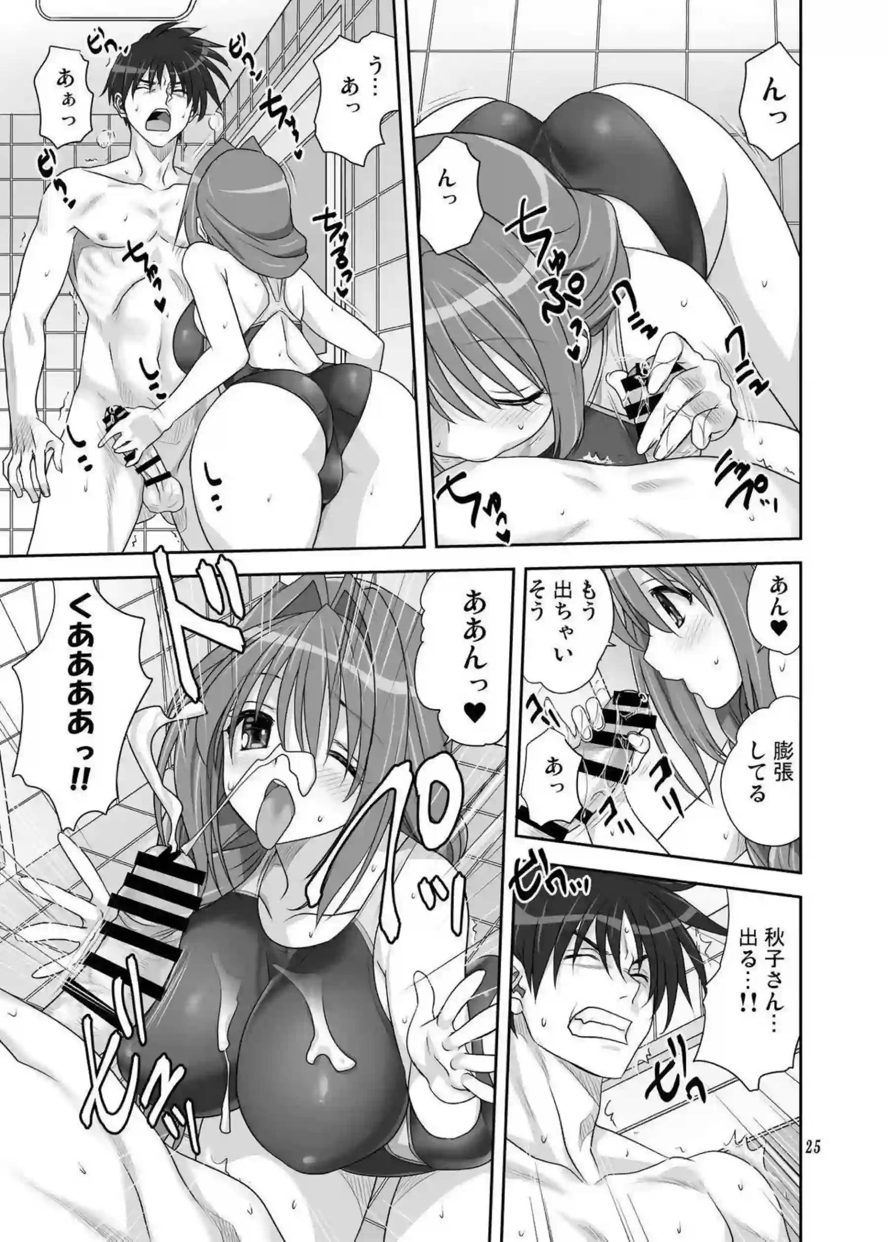 水瀬秋子が汗だくで誘惑するお風呂プレイ！さらにバックから激しく突かれてトロ顔絶頂！ - PAGE 024