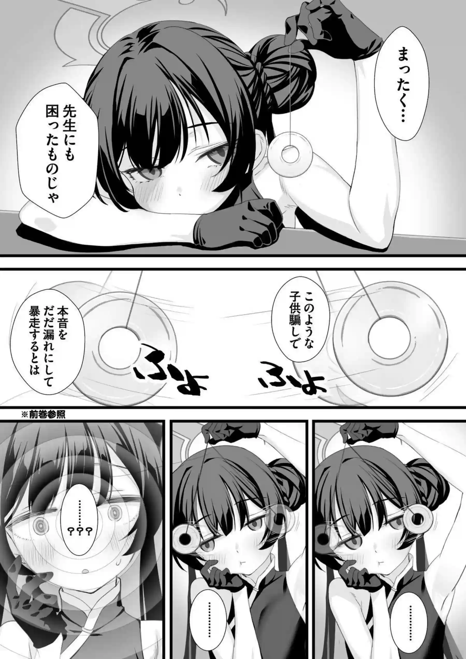 キサキの媚薬催眠バック！ お風呂で中出しラブラブ絶頂! - PAGE 003