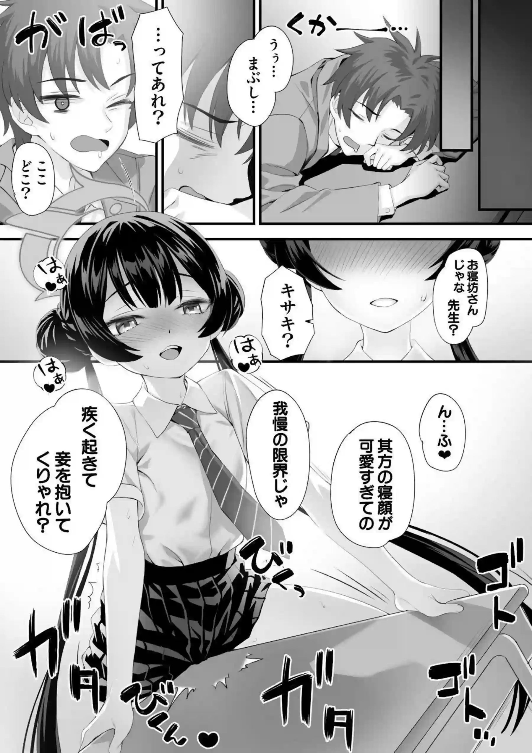 キサキの媚薬催眠バック！ お風呂で中出しラブラブ絶頂! - PAGE 004