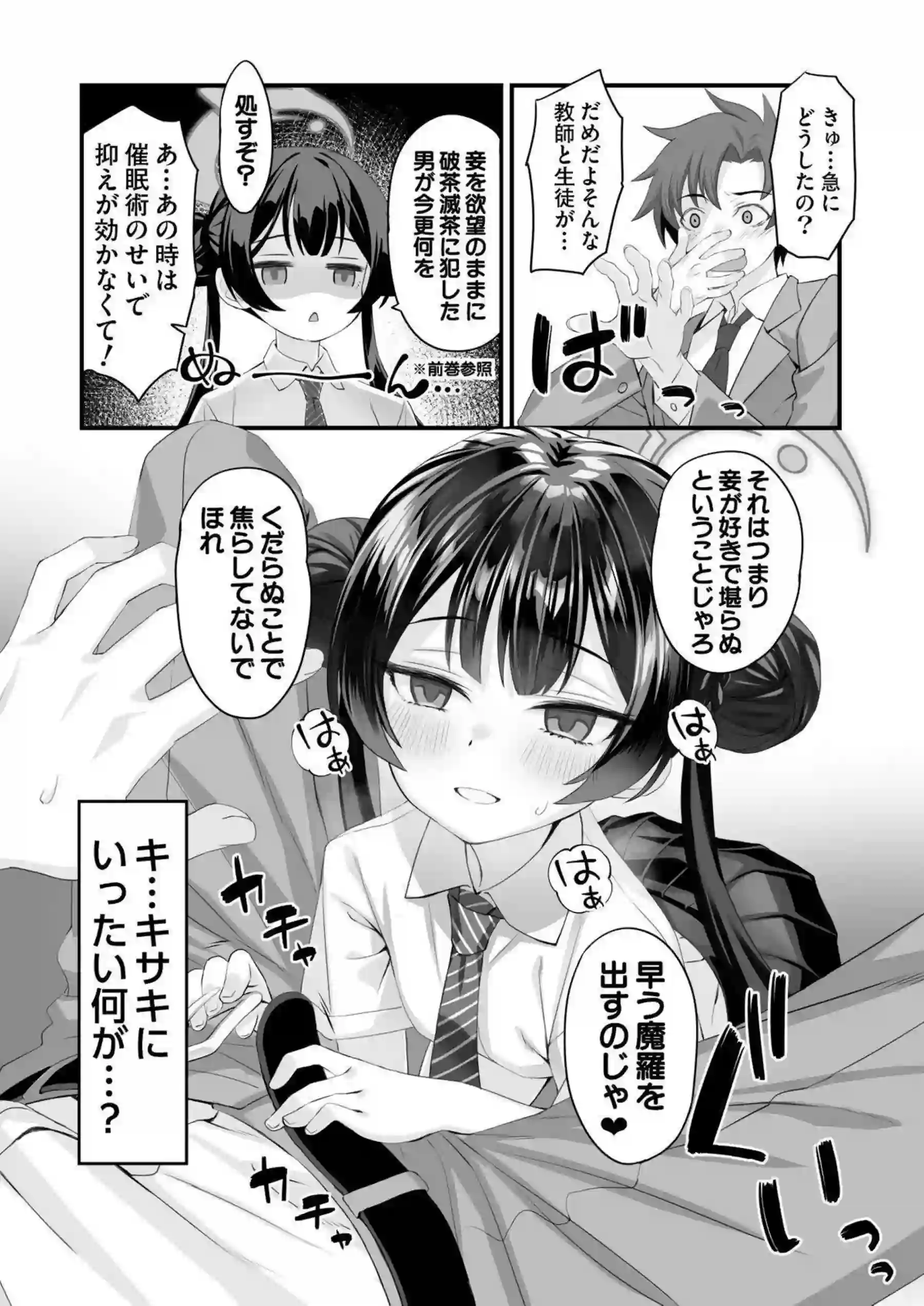 キサキの媚薬催眠バック！ お風呂で中出しラブラブ絶頂! - PAGE 005
