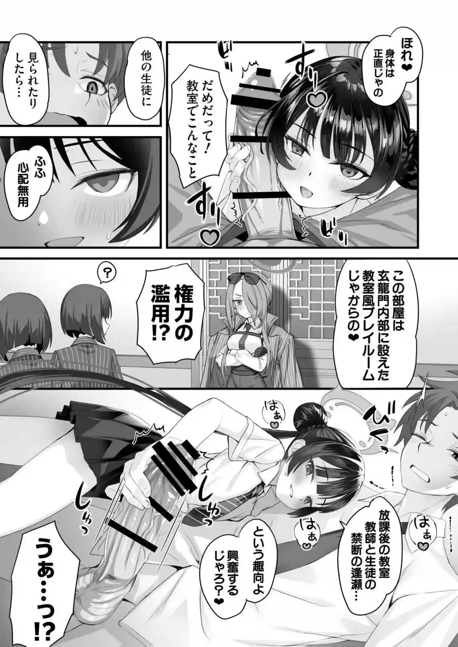 キサキの媚薬催眠バック！ お風呂で中出しラブラブ絶頂! - PAGE 006