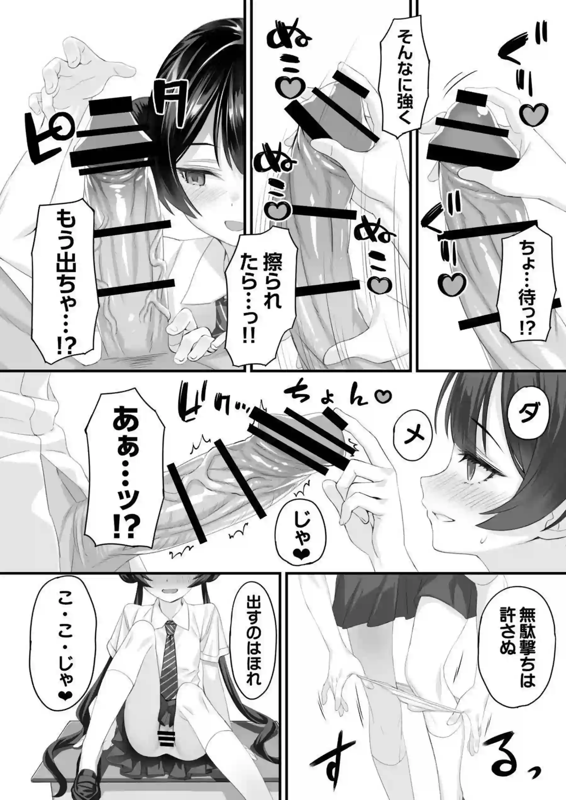 キサキの媚薬催眠バック！ お風呂で中出しラブラブ絶頂! - PAGE 007