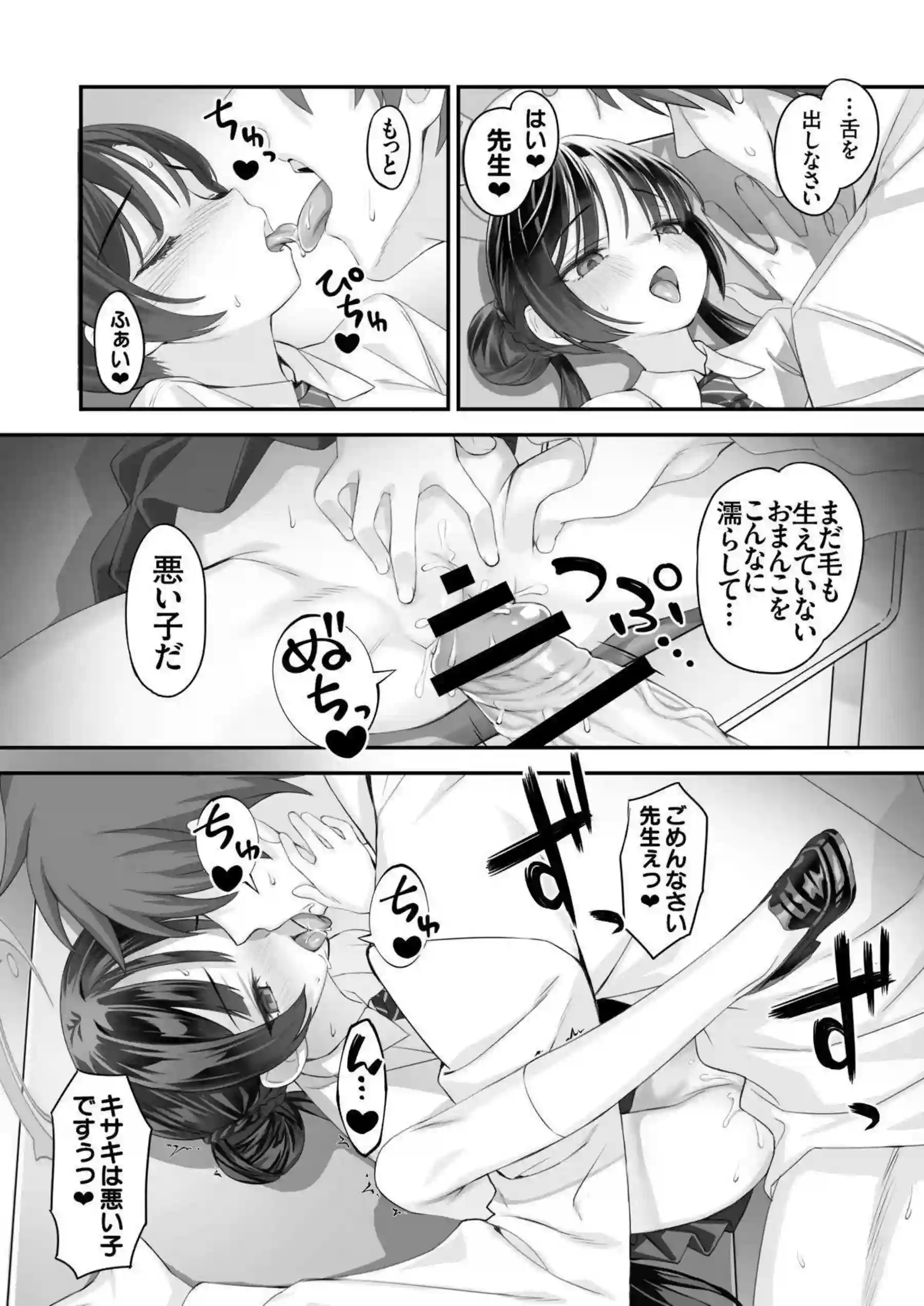 キサキの媚薬催眠バック！ お風呂で中出しラブラブ絶頂! - PAGE 009