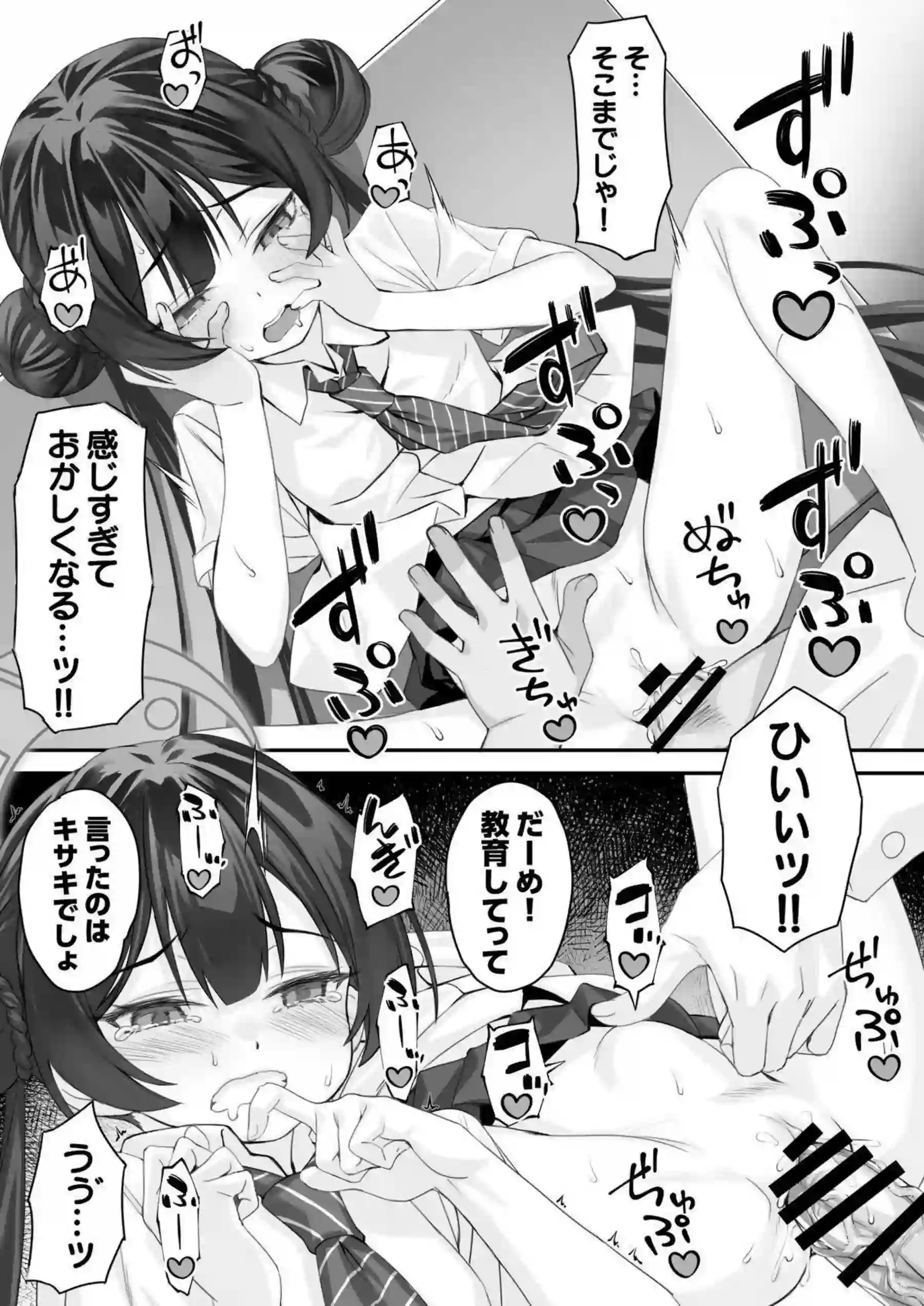 キサキの媚薬催眠バック！ お風呂で中出しラブラブ絶頂! - PAGE 012