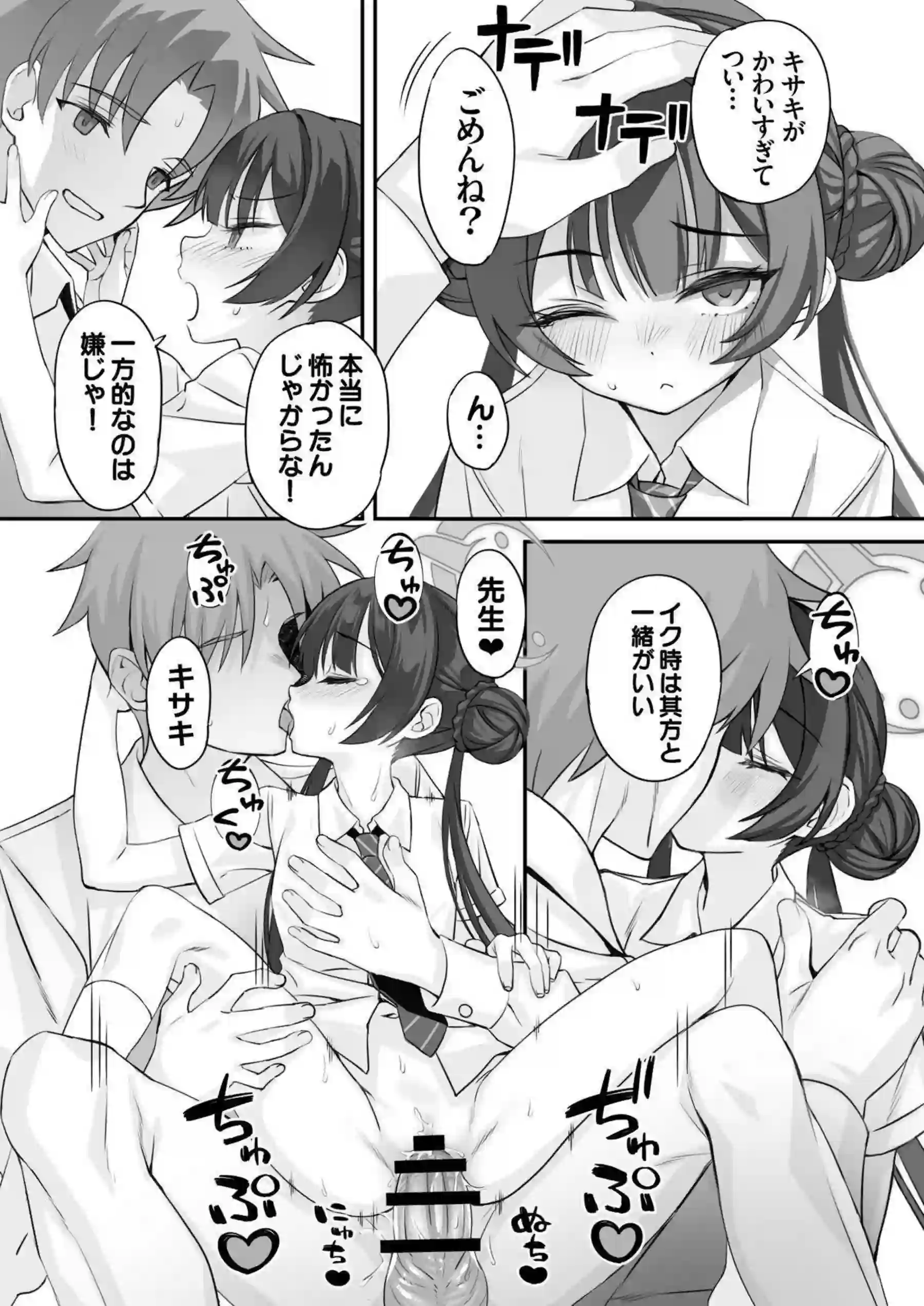キサキの媚薬催眠バック！ お風呂で中出しラブラブ絶頂! - PAGE 014