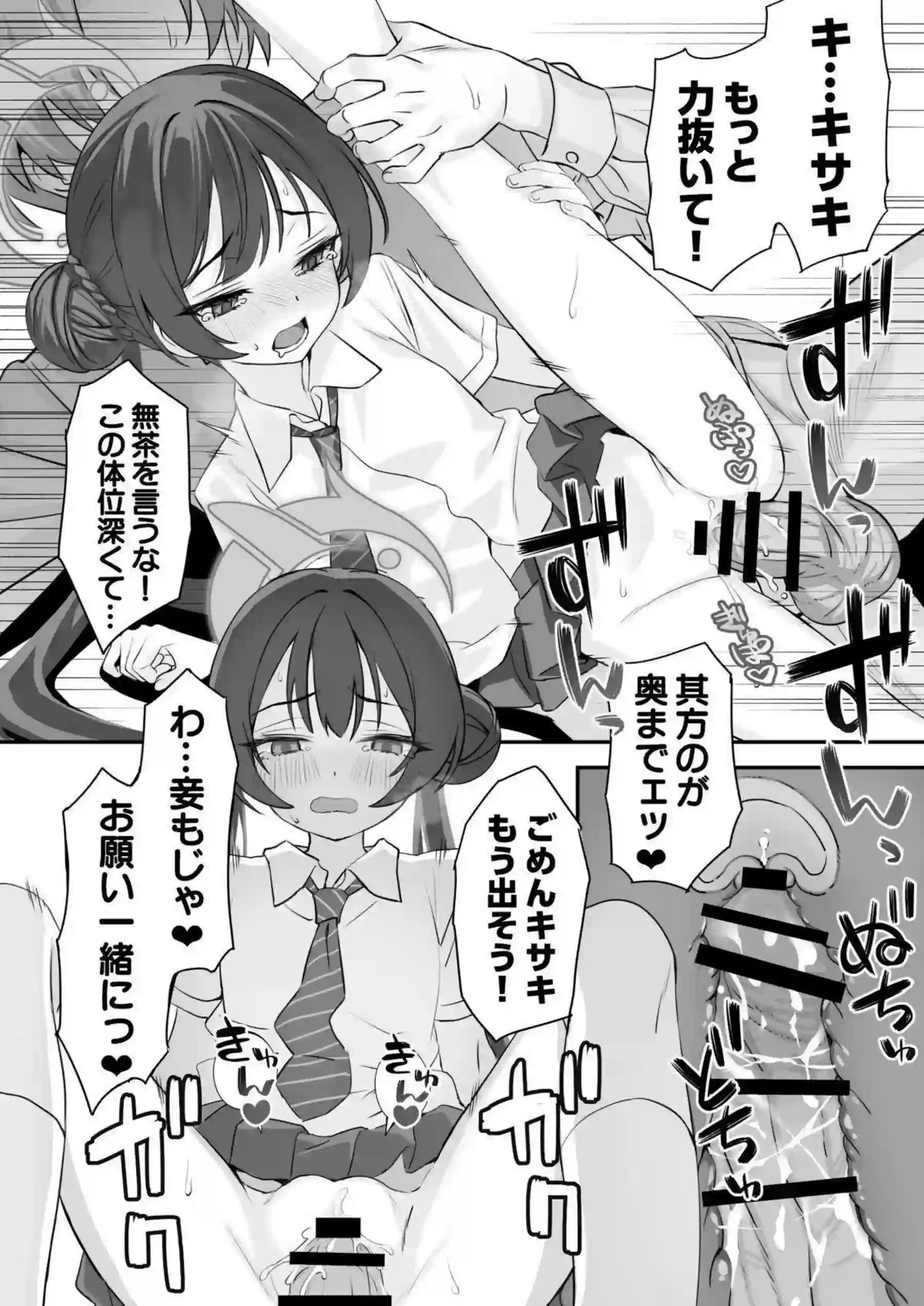 キサキの媚薬催眠バック！ お風呂で中出しラブラブ絶頂! - PAGE 015
