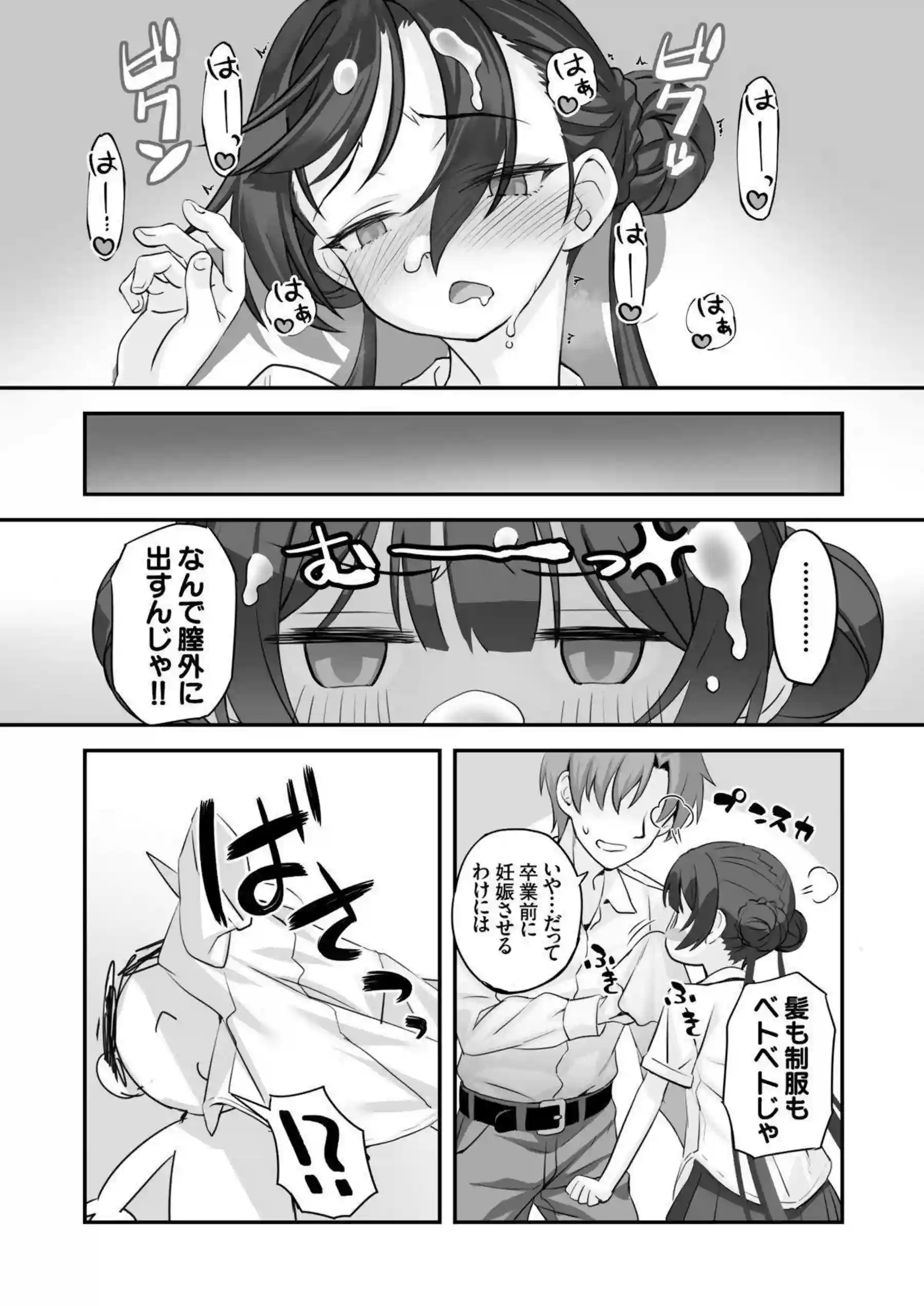 キサキの媚薬催眠バック！ お風呂で中出しラブラブ絶頂! - PAGE 017