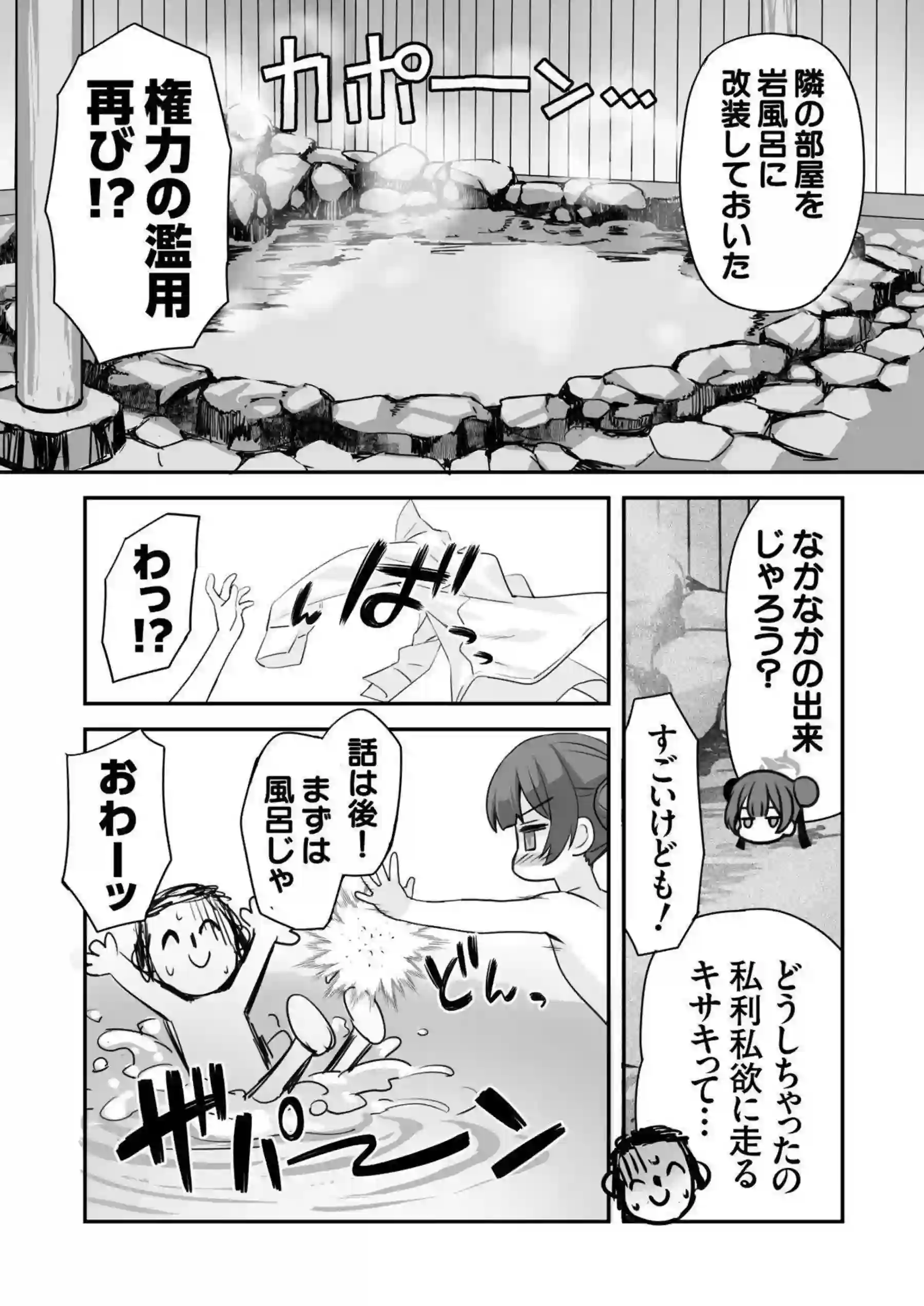 キサキの媚薬催眠バック！ お風呂で中出しラブラブ絶頂! - PAGE 019