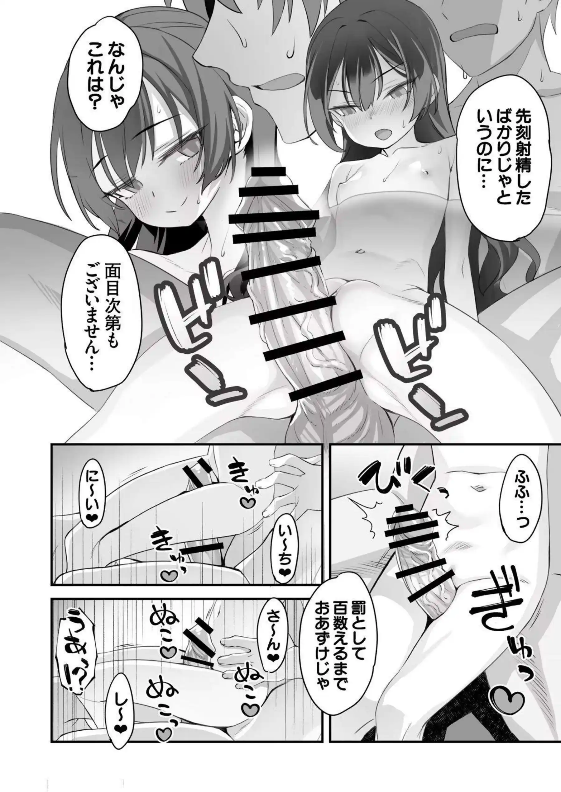キサキの媚薬催眠バック！ お風呂で中出しラブラブ絶頂! - PAGE 021