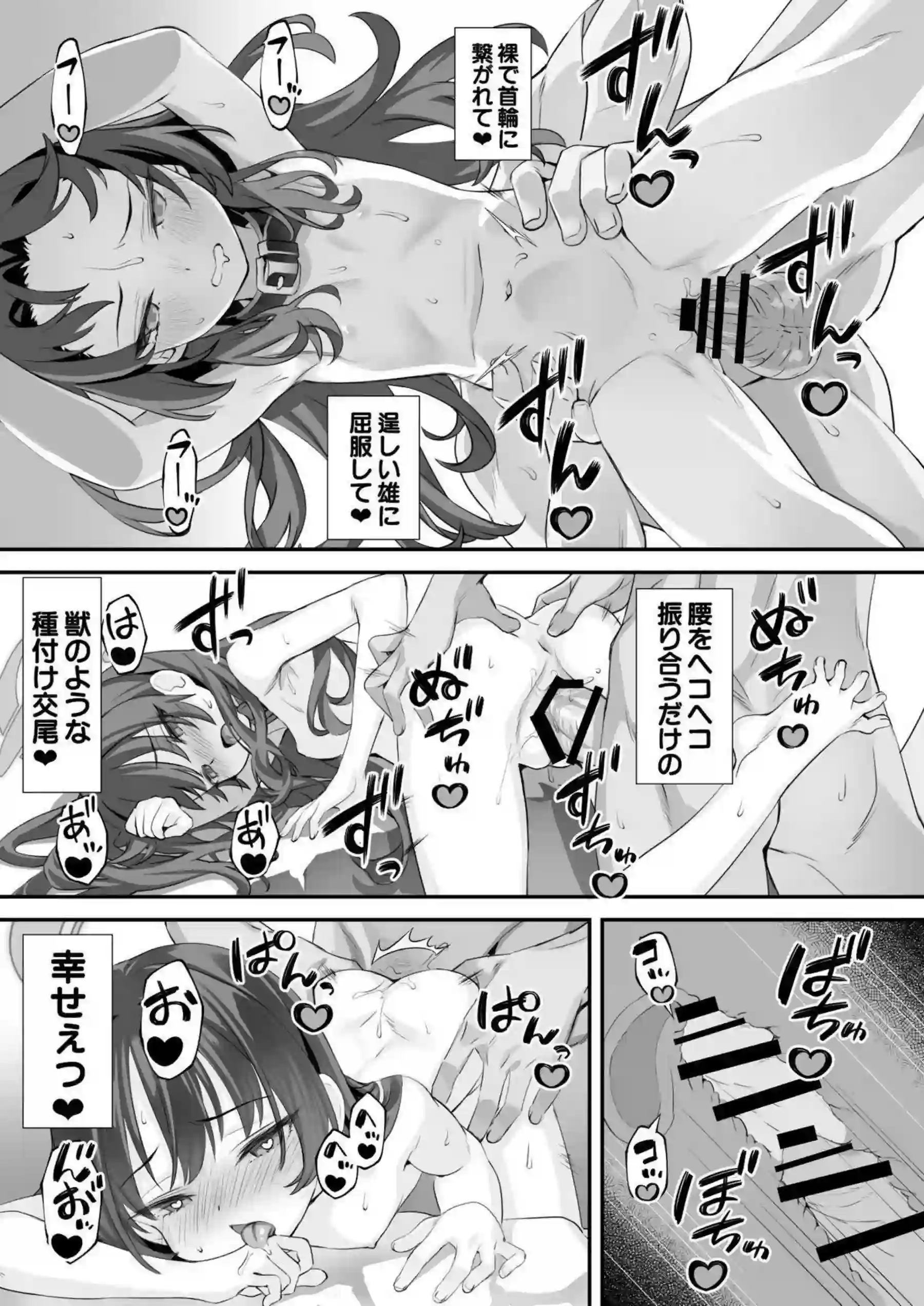 キサキの媚薬催眠バック！ お風呂で中出しラブラブ絶頂! - PAGE 024