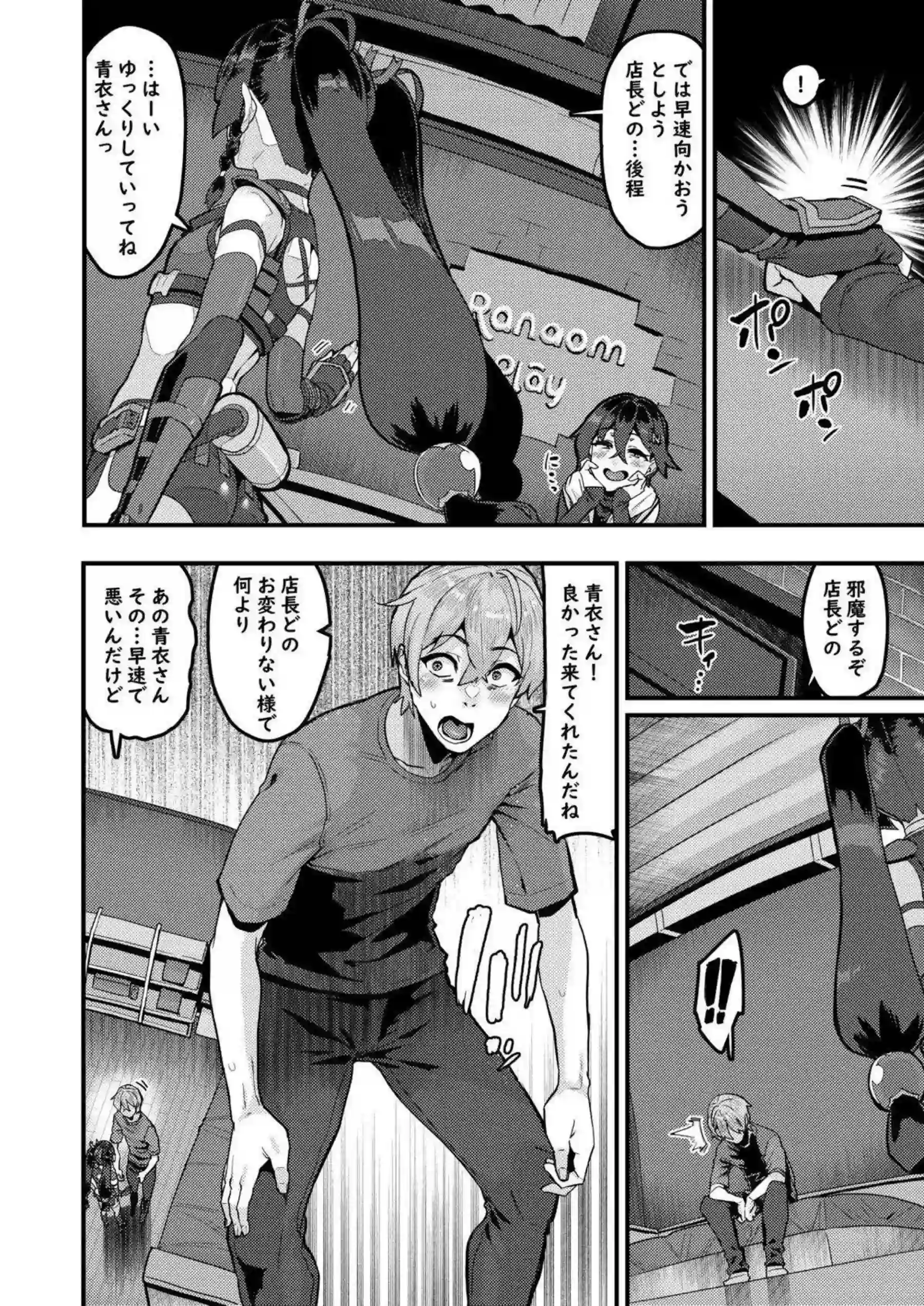 青衣さんの個人訪問で悶絶イラマチオ！ 汗だくトロ顔がさらに騎乗位で乱れまくり！ - PAGE 003