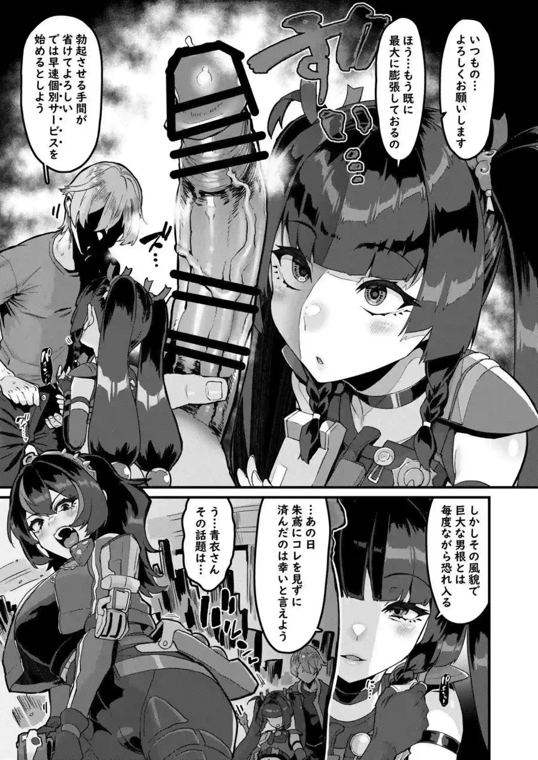 青衣さんの個人訪問で悶絶イラマチオ！ 汗だくトロ顔がさらに騎乗位で乱れまくり！ - PAGE 004