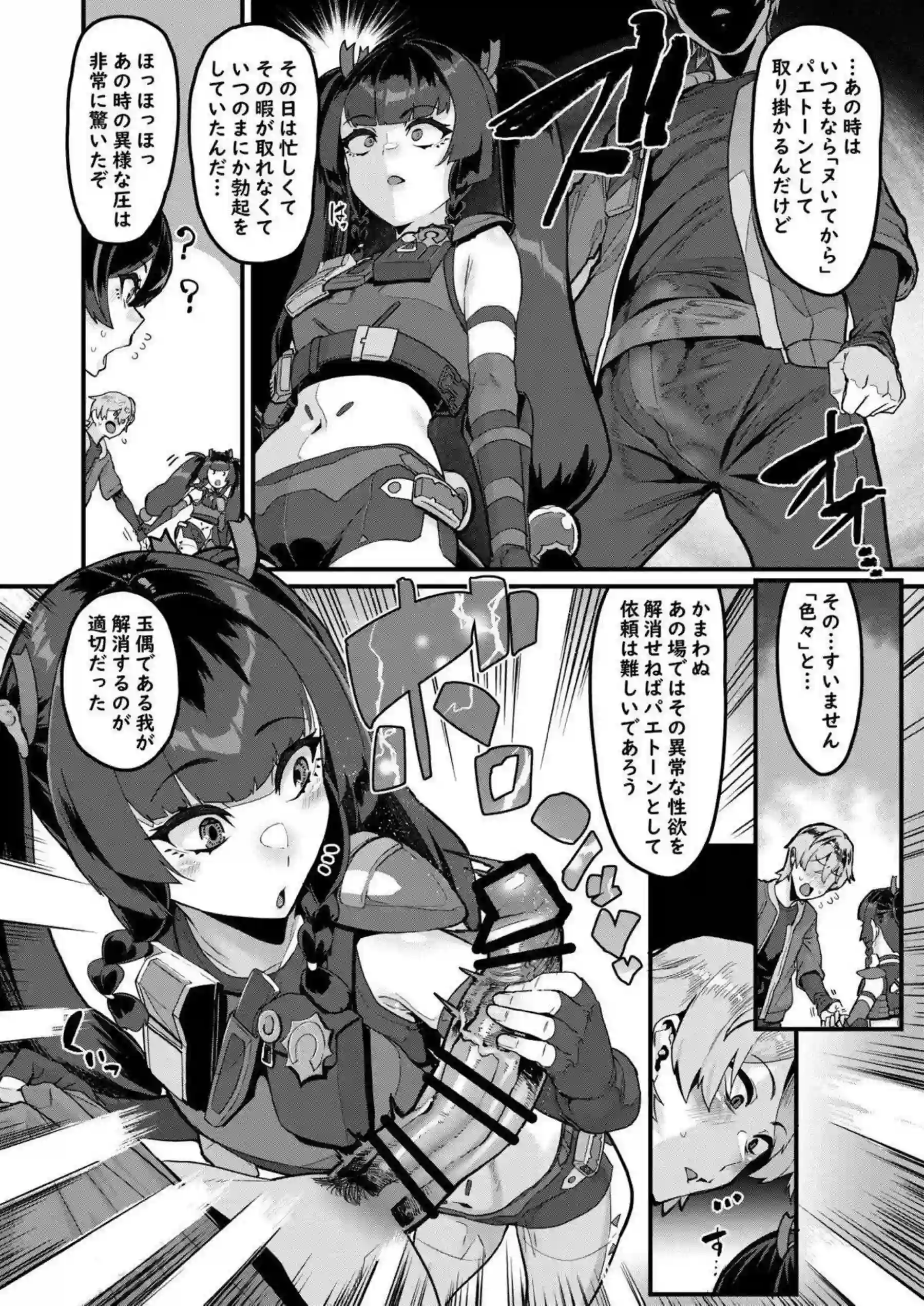 青衣さんの個人訪問で悶絶イラマチオ！ 汗だくトロ顔がさらに騎乗位で乱れまくり！ - PAGE 005