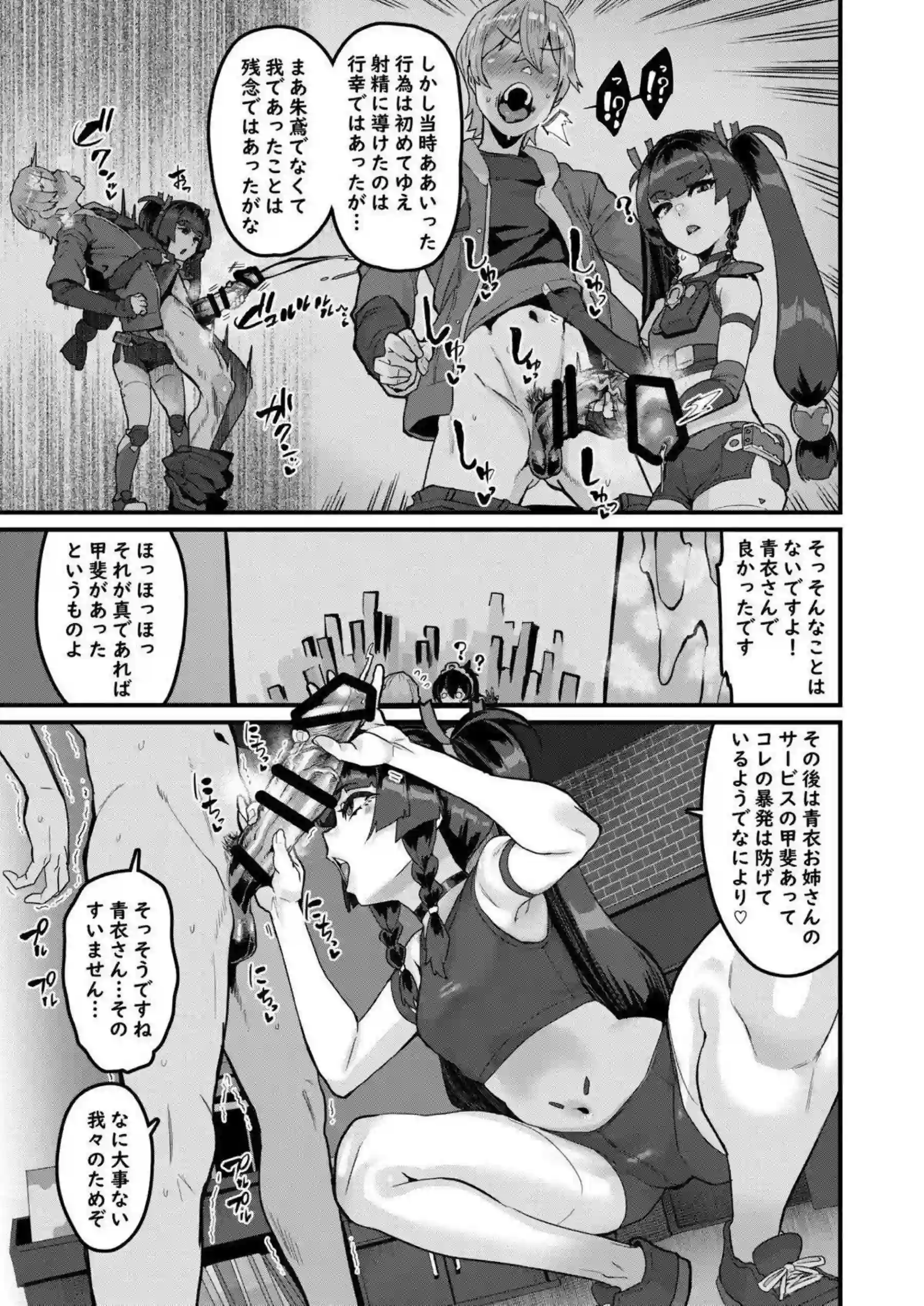 青衣さんの個人訪問で悶絶イラマチオ！ 汗だくトロ顔がさらに騎乗位で乱れまくり！ - PAGE 006