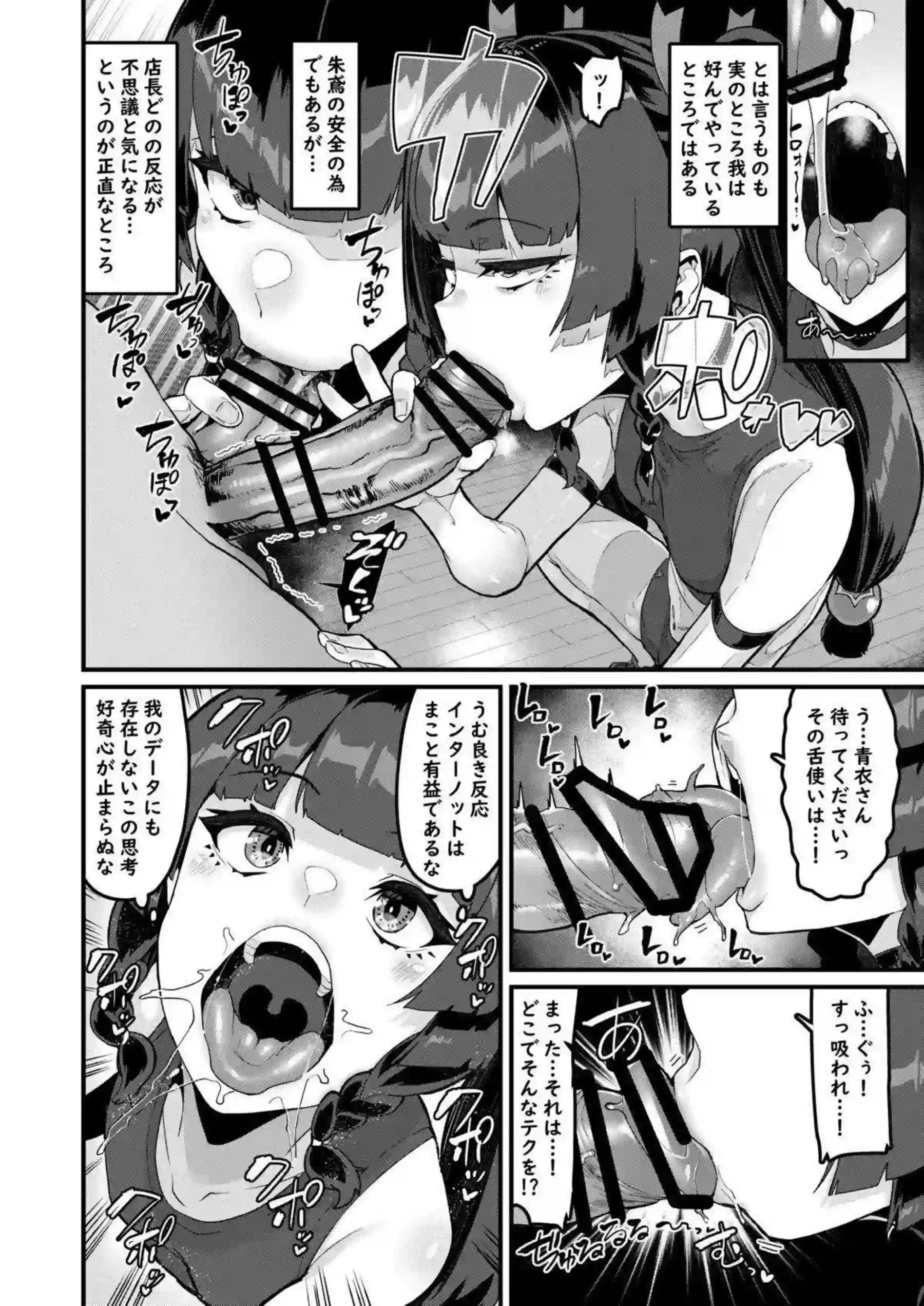 青衣さんの個人訪問で悶絶イラマチオ！ 汗だくトロ顔がさらに騎乗位で乱れまくり！ - PAGE 007