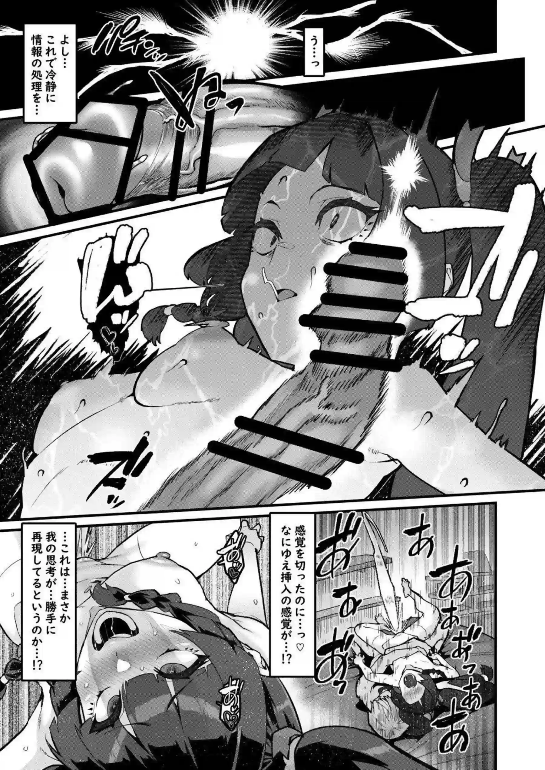 青衣さんの個人訪問で悶絶イラマチオ！ 汗だくトロ顔がさらに騎乗位で乱れまくり！ - PAGE 018