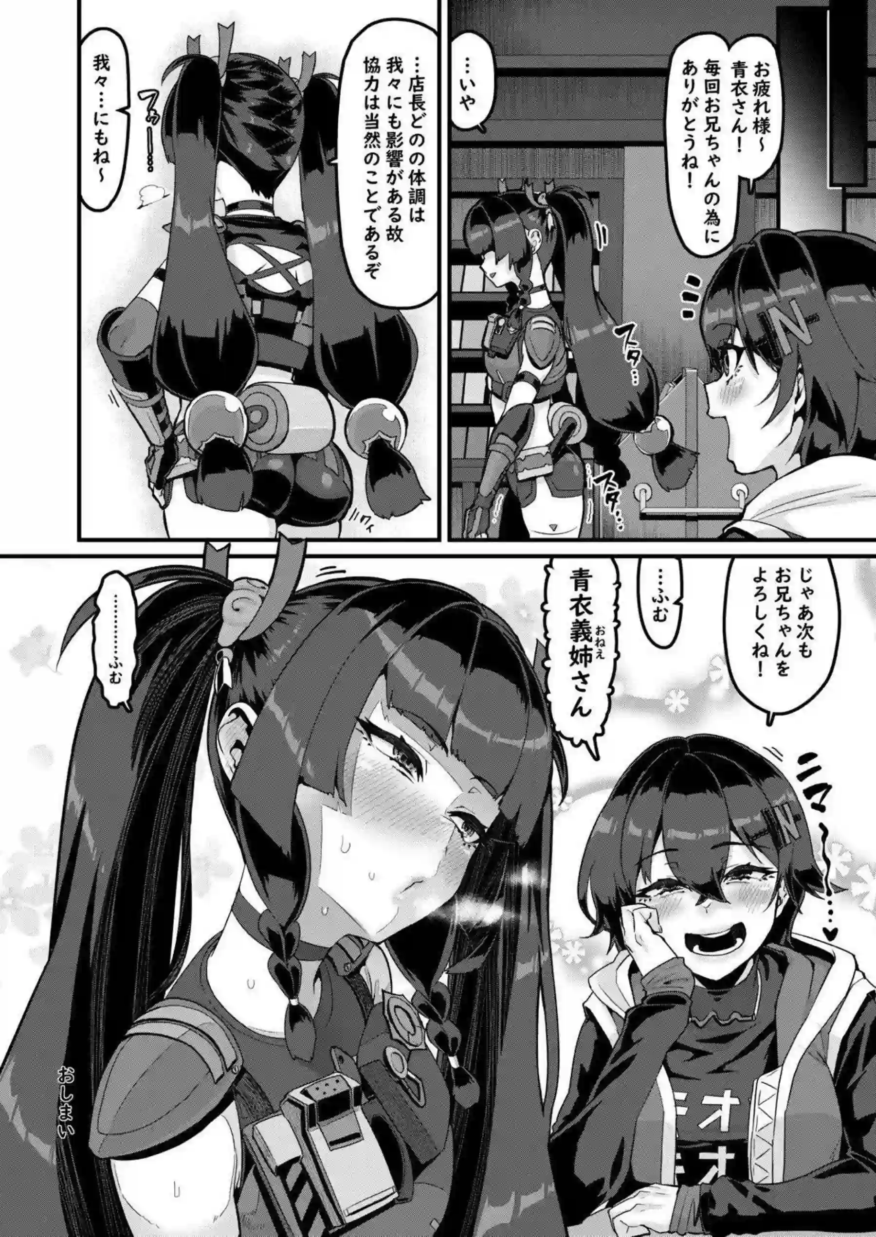 青衣さんの個人訪問で悶絶イラマチオ！ 汗だくトロ顔がさらに騎乗位で乱れまくり！ - PAGE 023