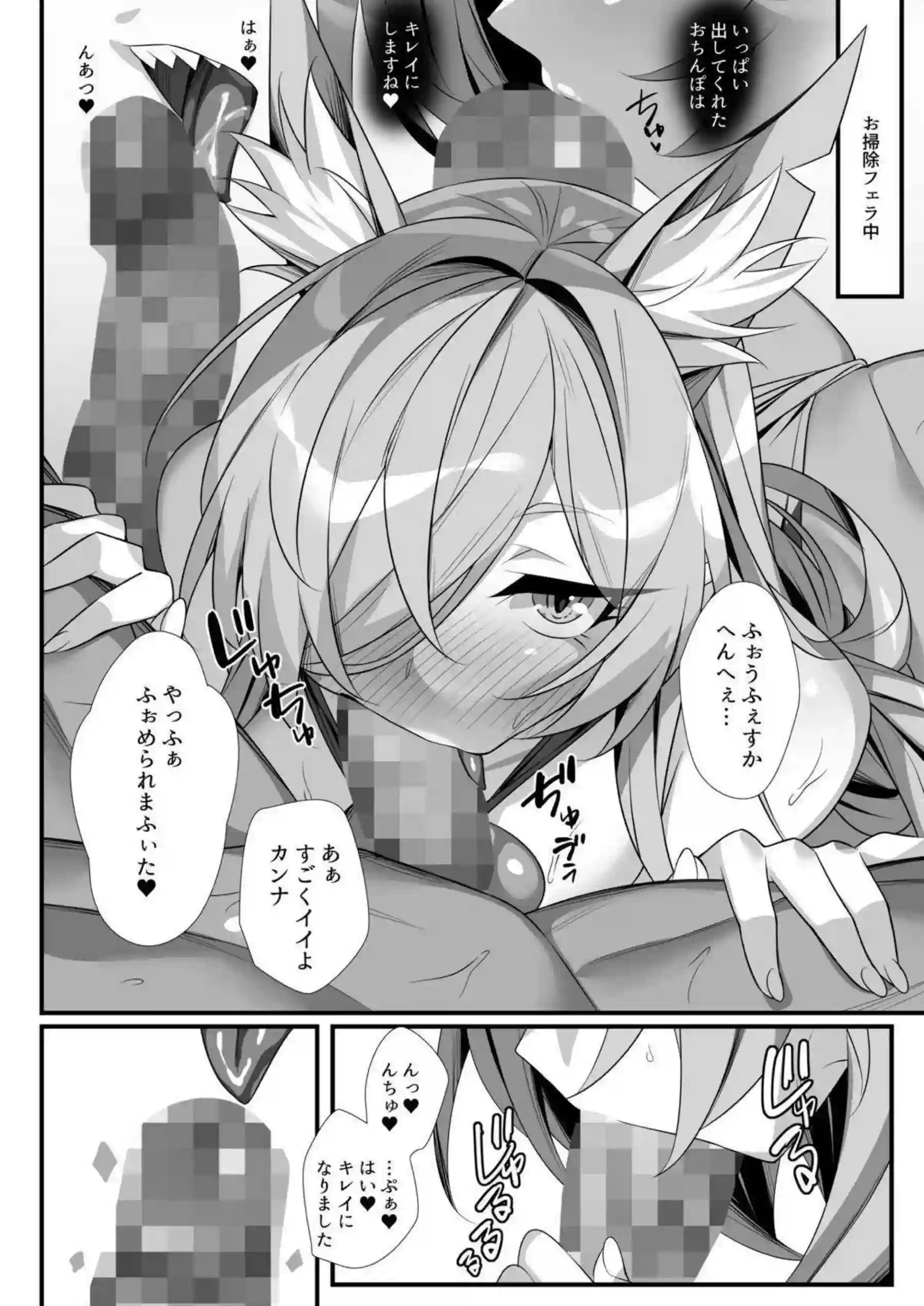 尾刃カンナの発情期！獣耳水着美女が汗だくトロ顔で連続中出しを懇願する! - PAGE 015