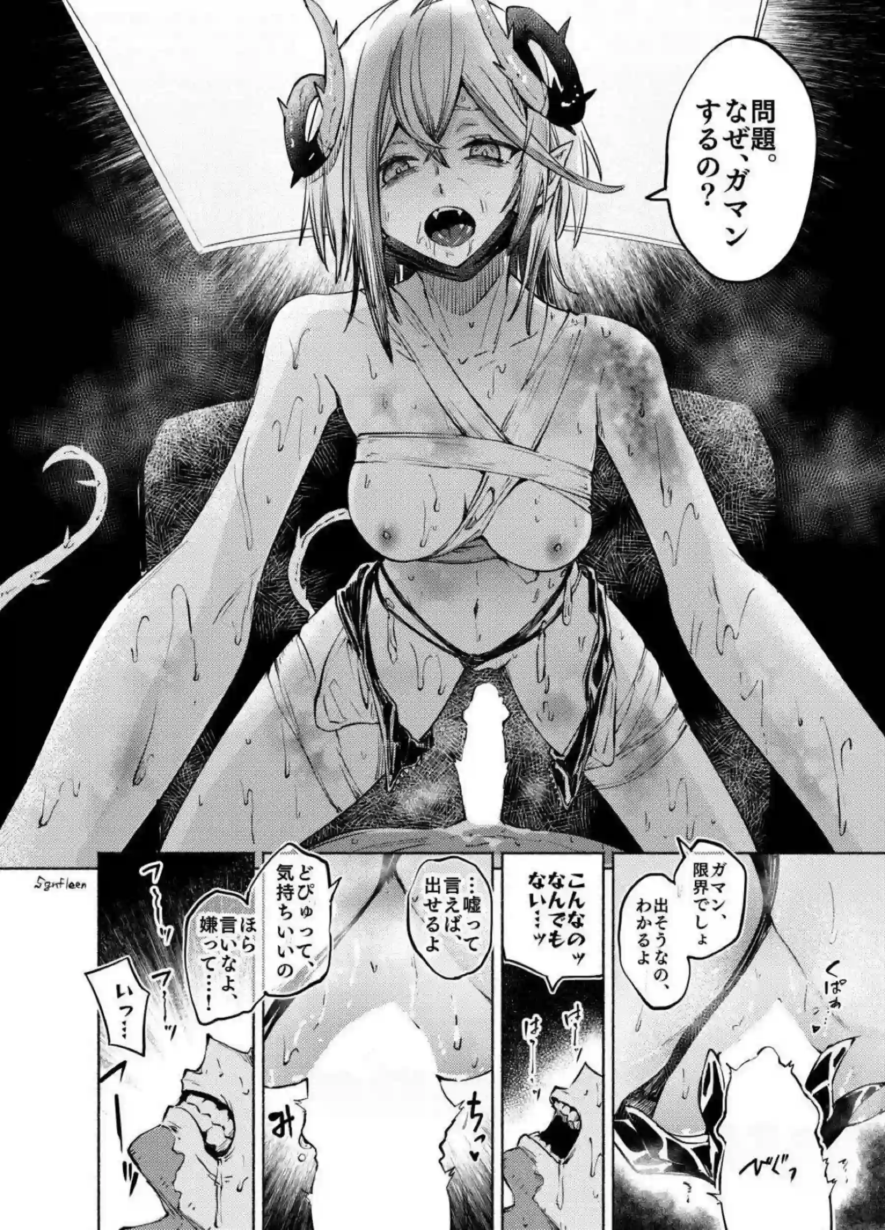 ベラドンナの甘い毒に溺れる射精管理！教授を誘惑する騎乗位の快楽が止まらない！ - PAGE 009